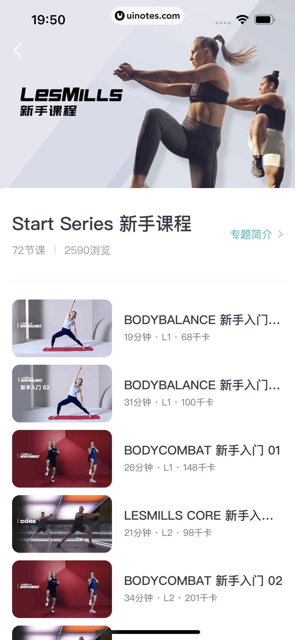 好轻 App 截图 427 - UI Notes