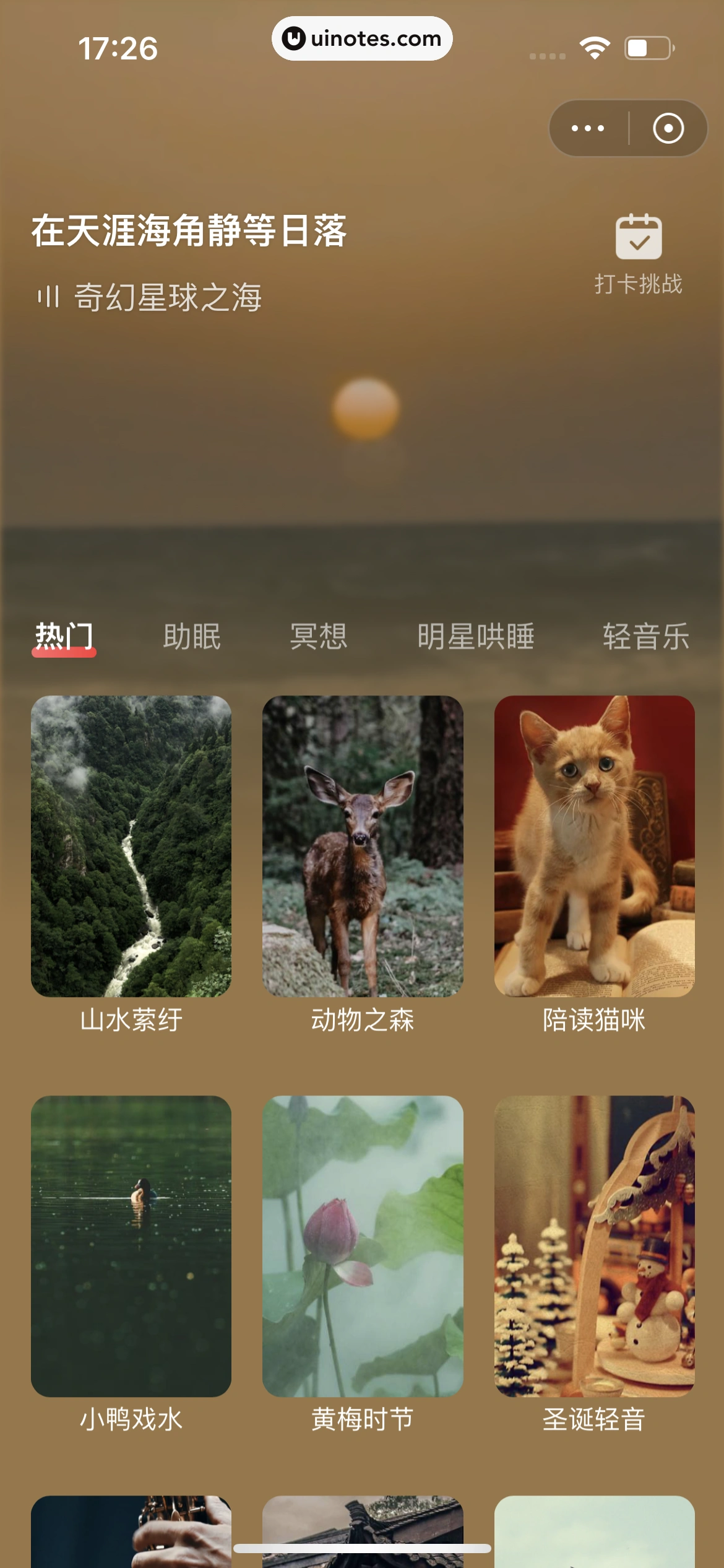 网易云音乐 App 截图 0876 - UI Notes