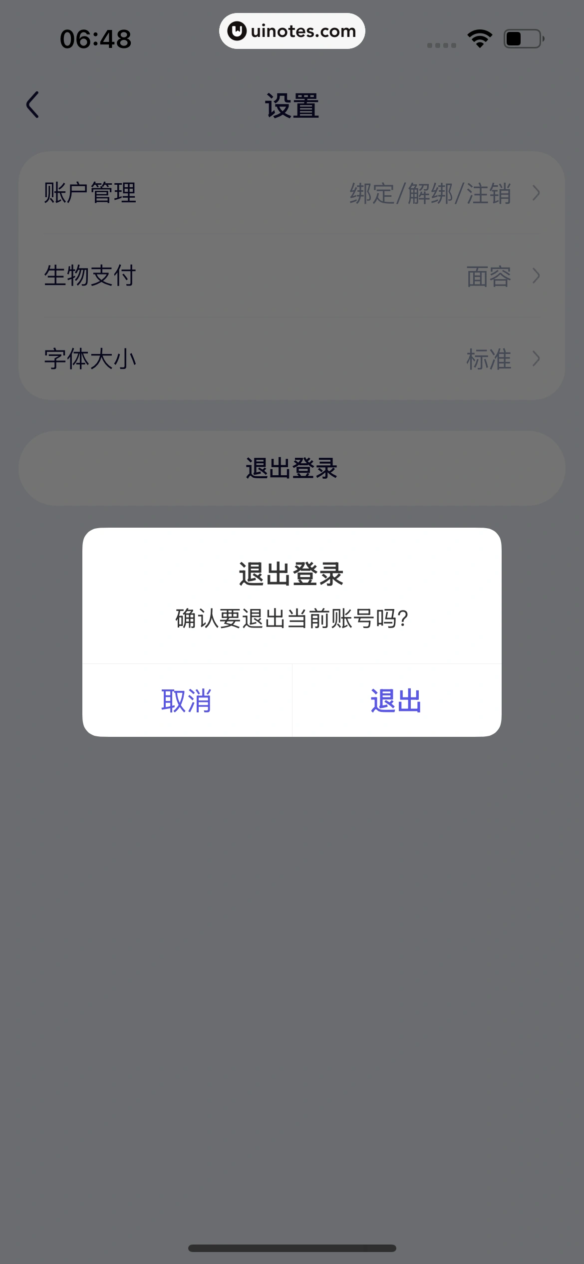 蚂蚁阿福 App 截图 294 - UI Notes