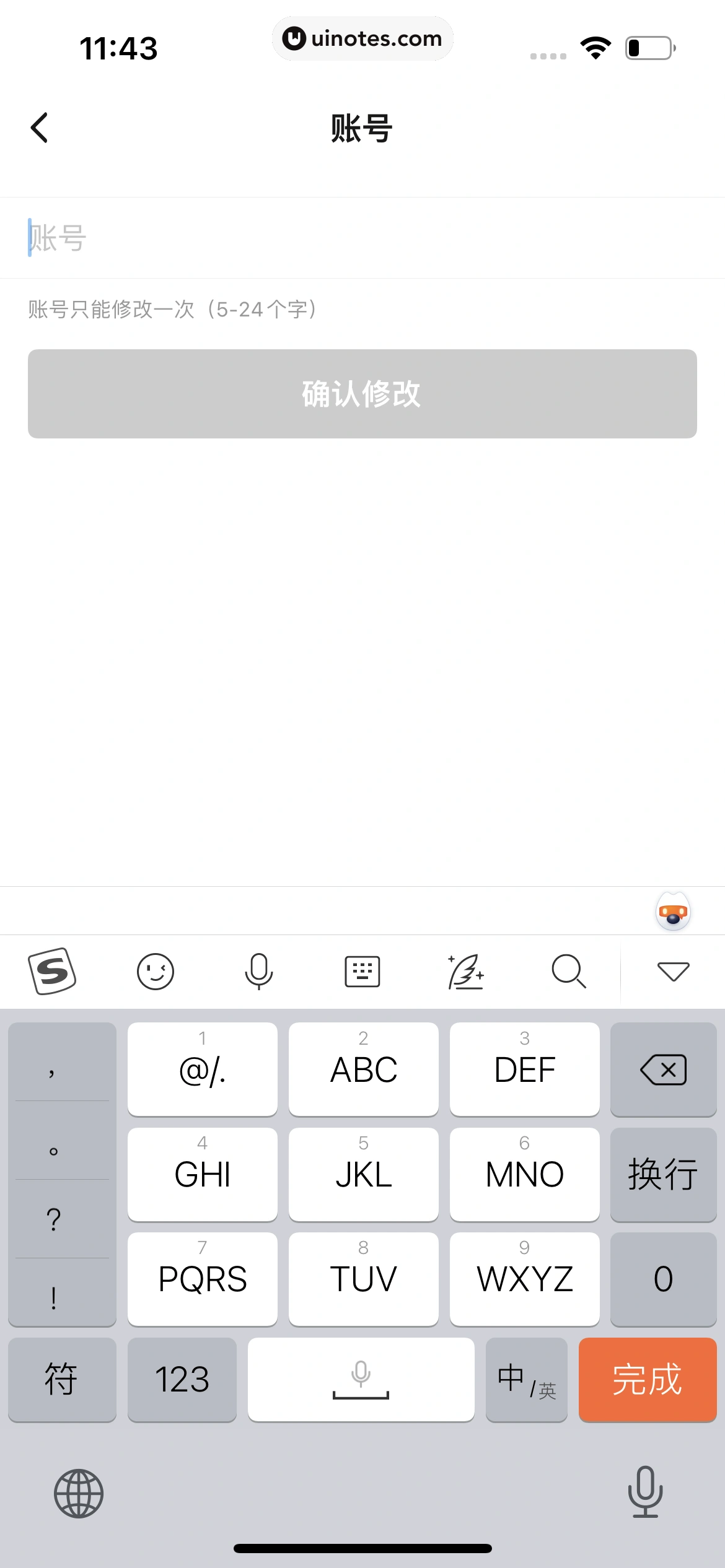 饿了么 App 截图 291 - UI Notes