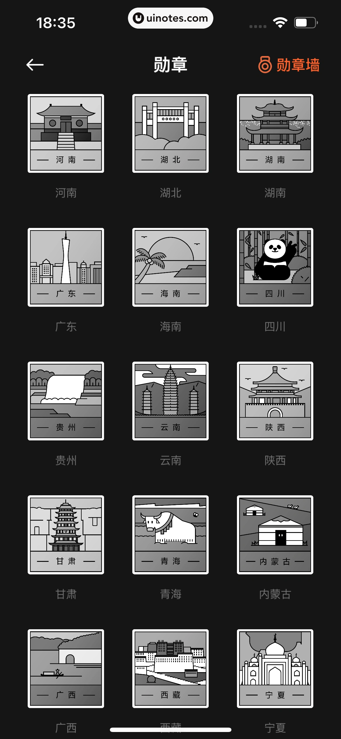 小米运动健康 App 截图 186 - UI Notes