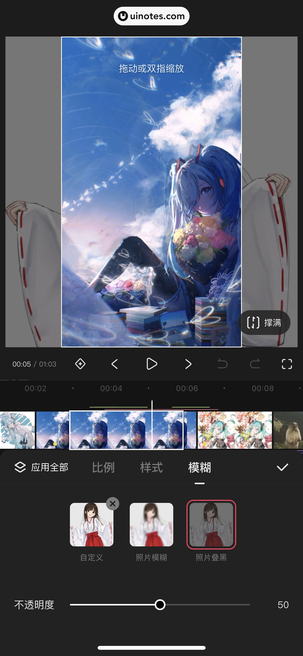 快影 App 截图 171 - UI Notes