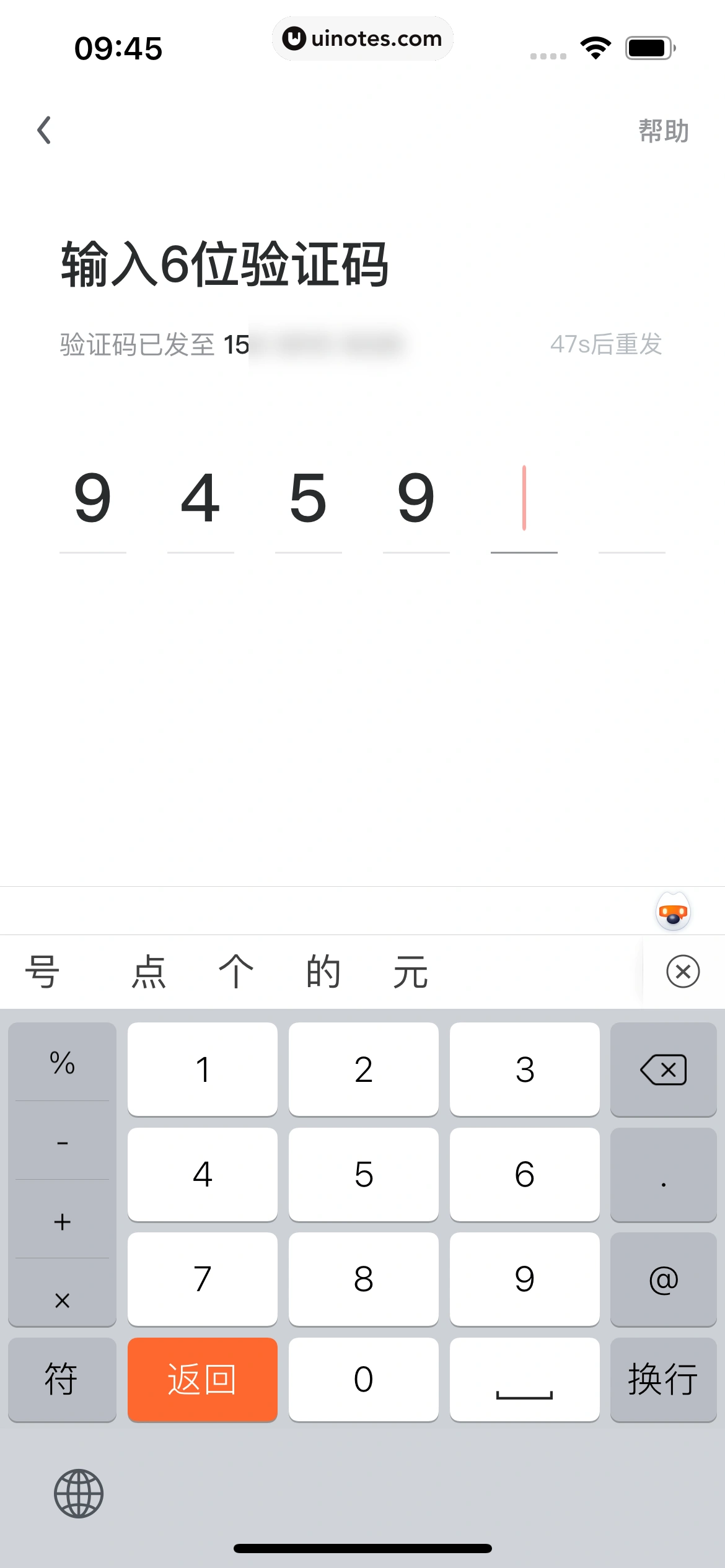 网易有道词典 App 截图 019 - UI Notes