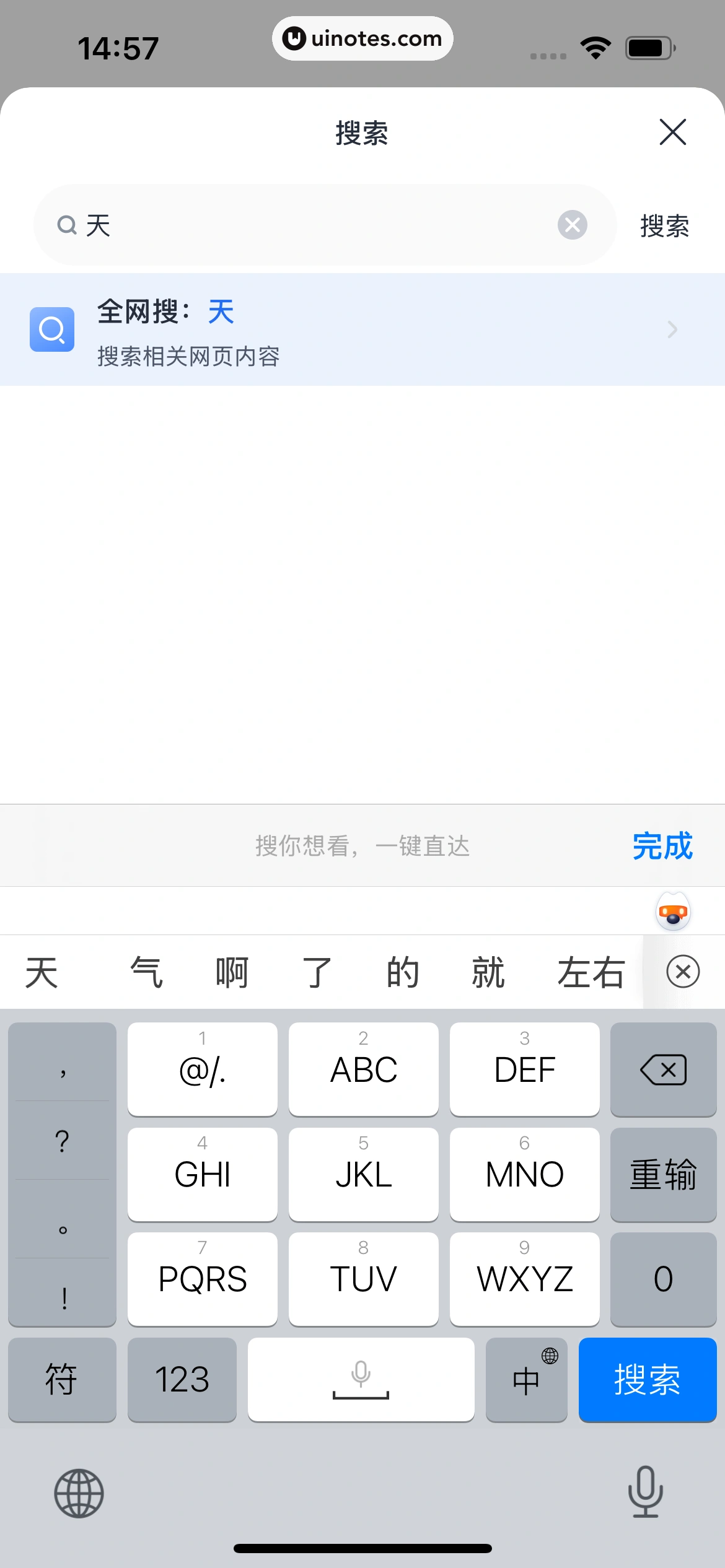 迅雷 App 截图 061 - UI Notes