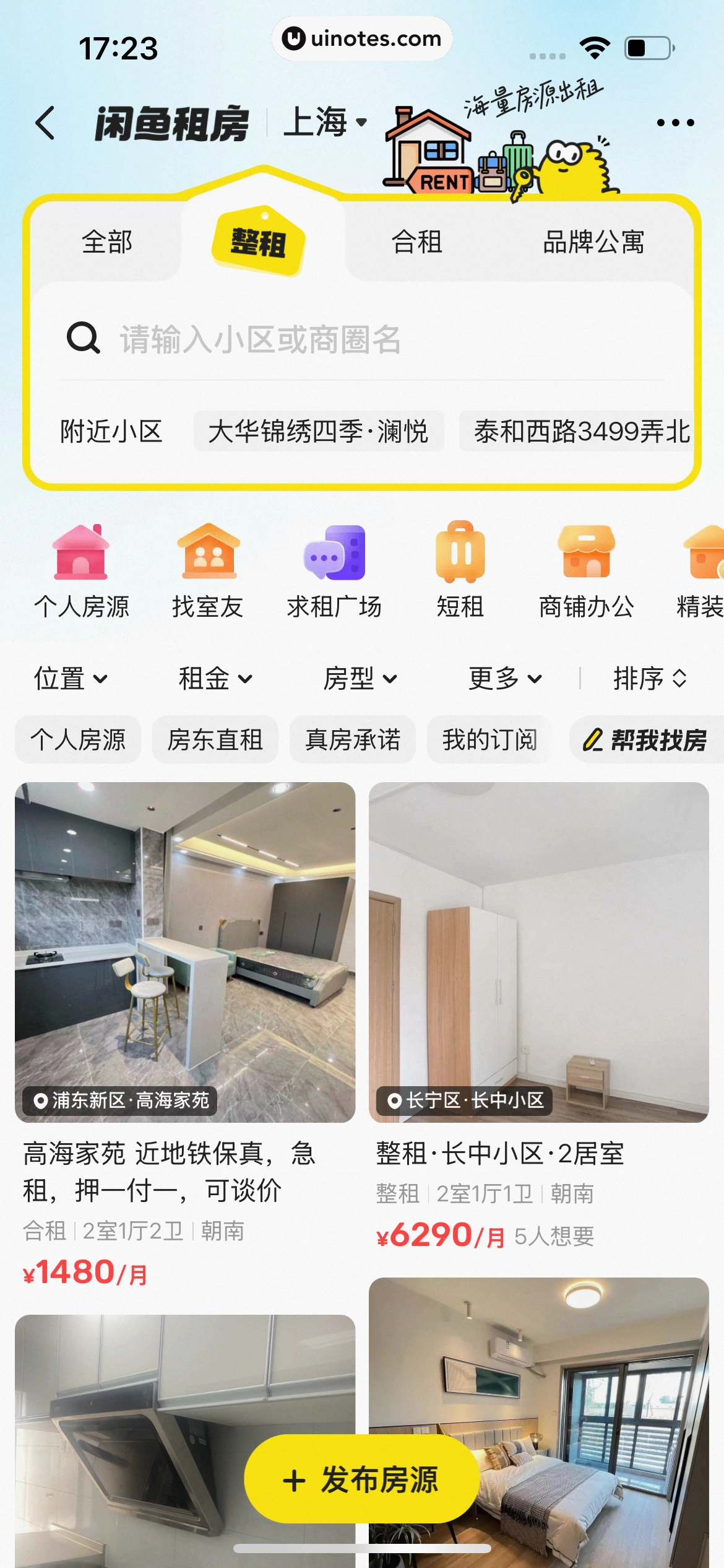 闲鱼 App 截图 0356 - UI Notes