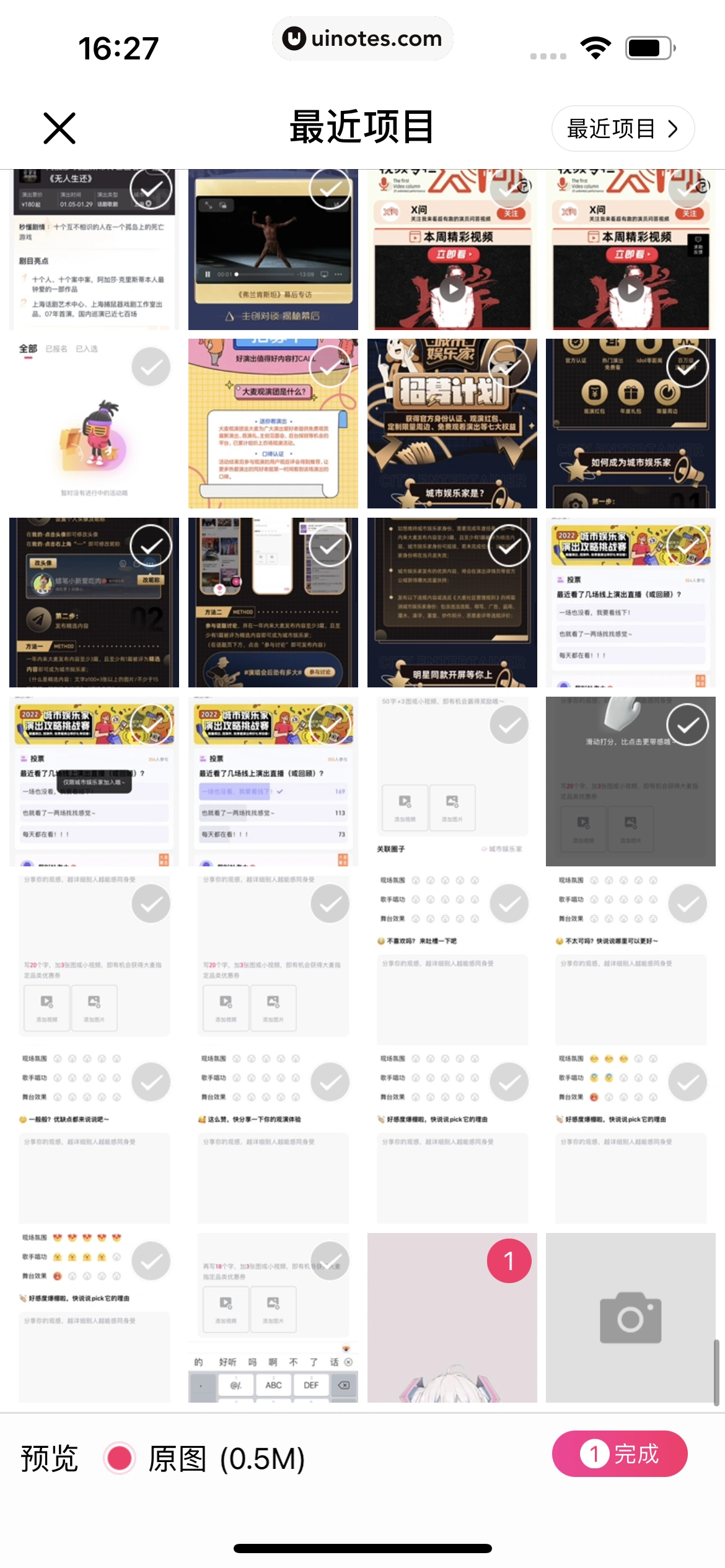 大麦 App 截图 162 - UI Notes