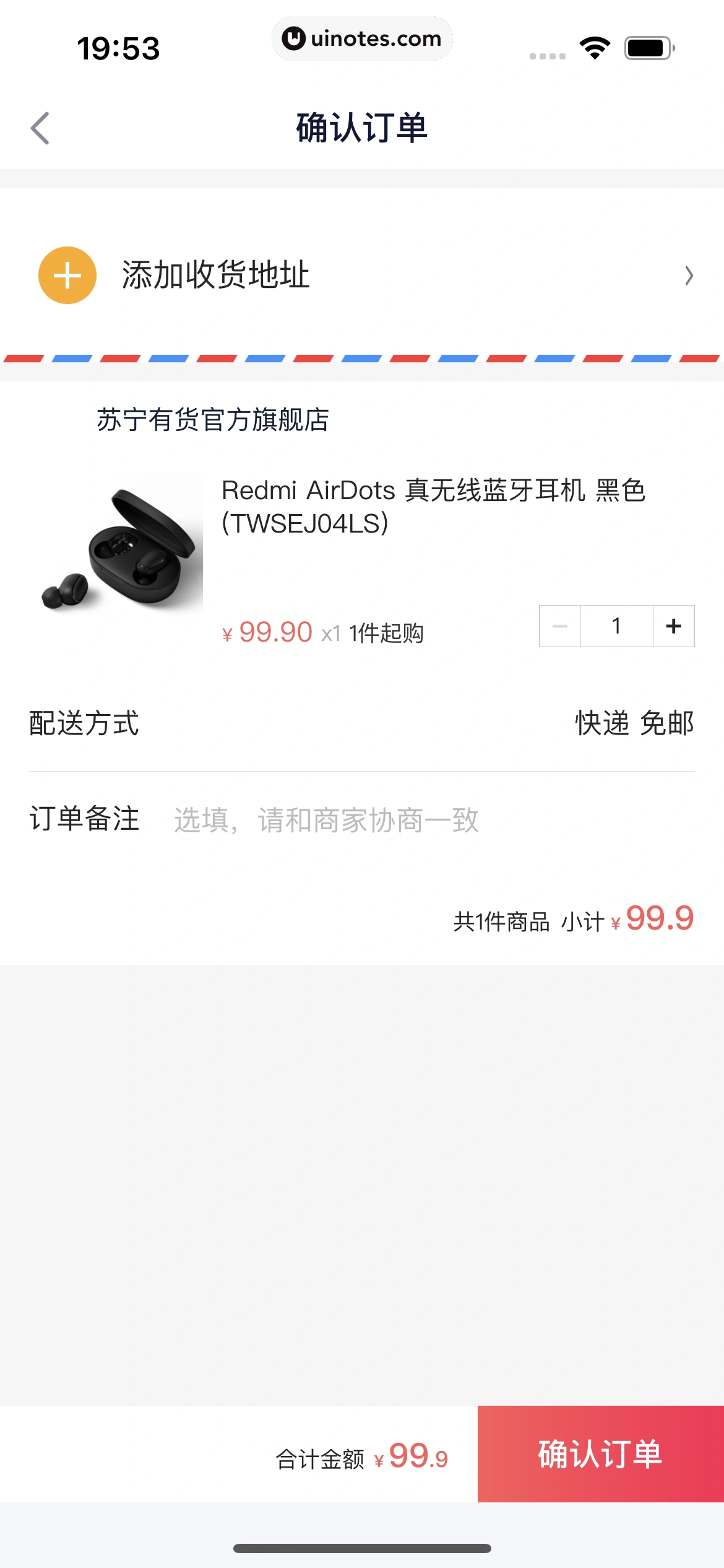 360借条 App 截图 153 - UI Notes