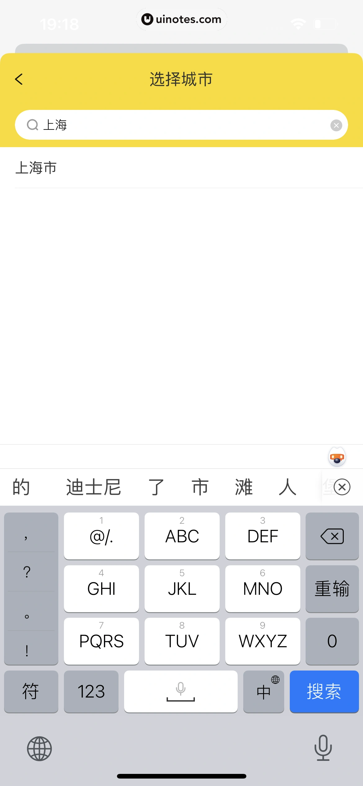 爱回收 App 截图 032 - UI Notes