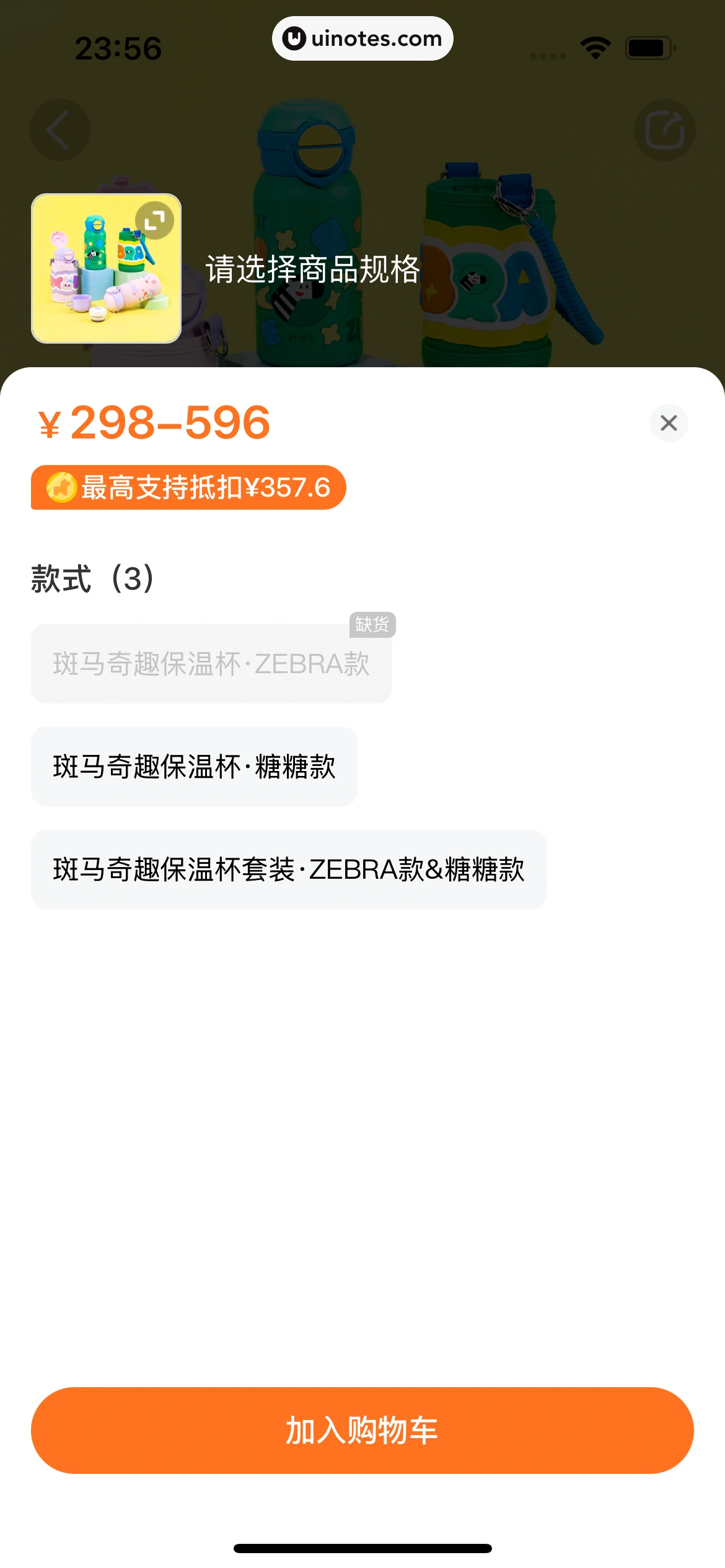 斑马AI学 App 截图 275 - UI Notes