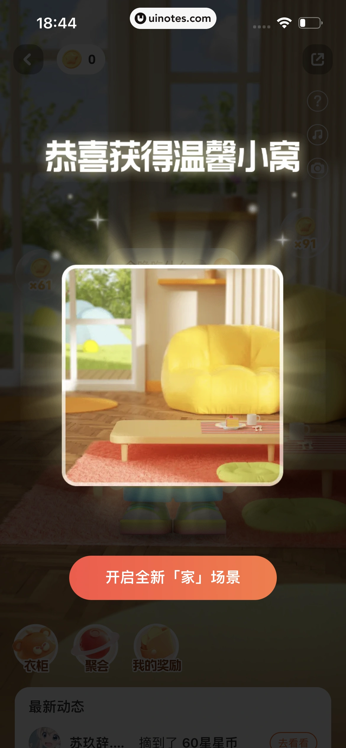 小红书 App 截图 263 - UI Notes