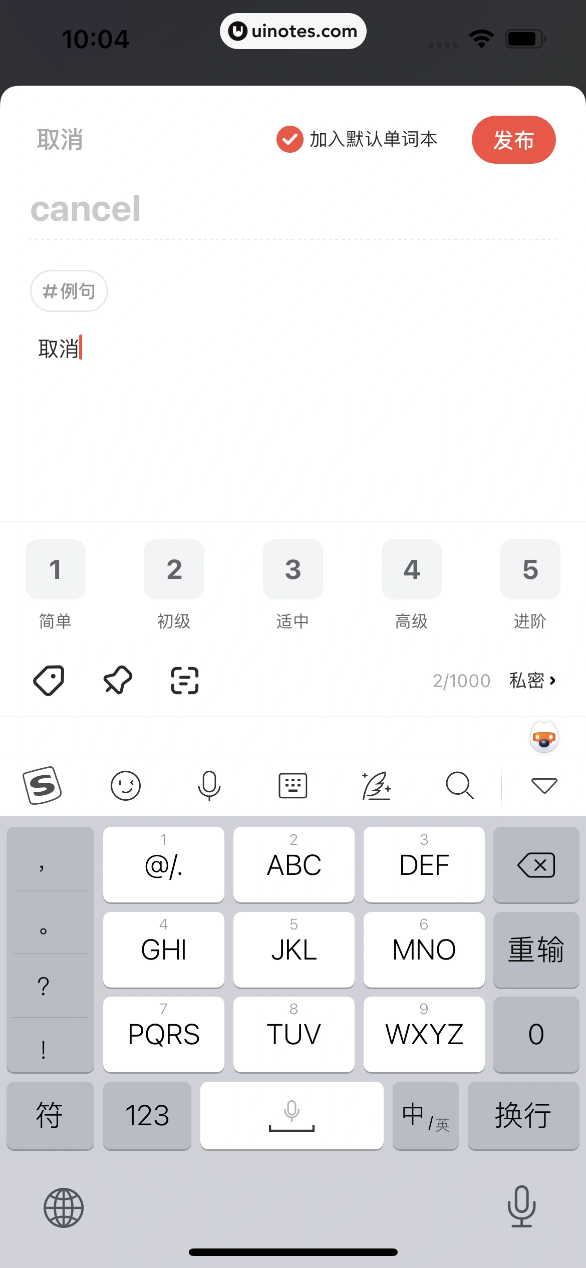 网易有道词典 App 截图 218 - UI Notes