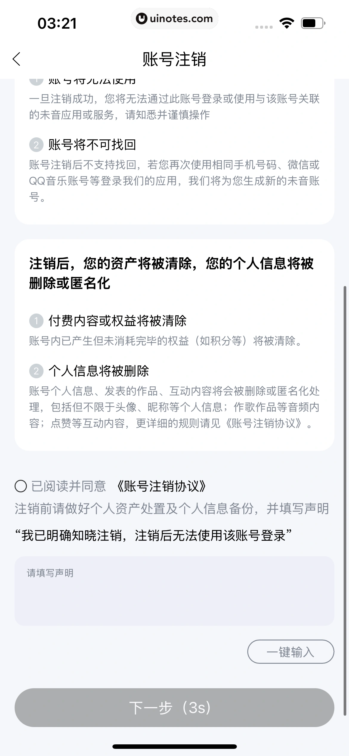 Vemus未音 App 截图 234 - UI Notes