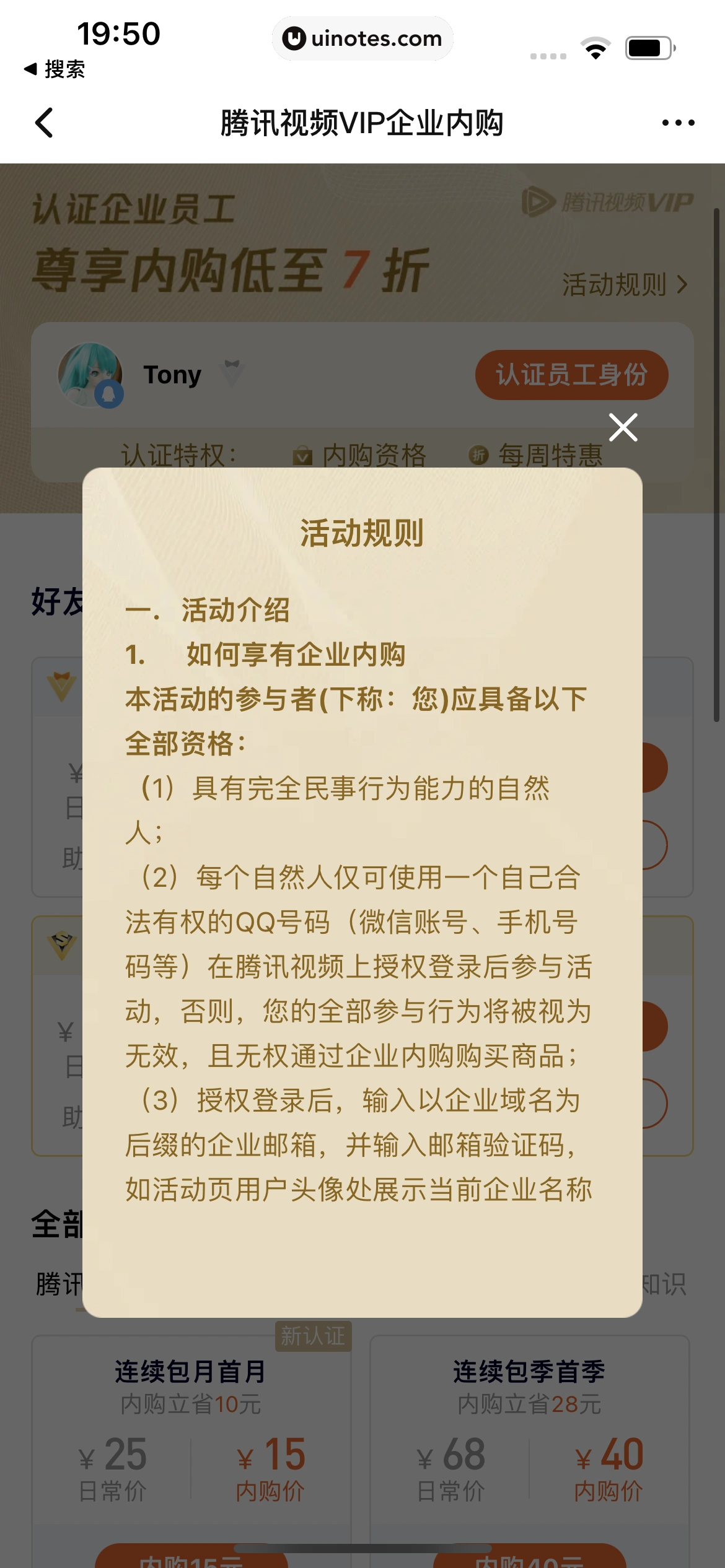 腾讯视频 App 截图 1048 - UI Notes