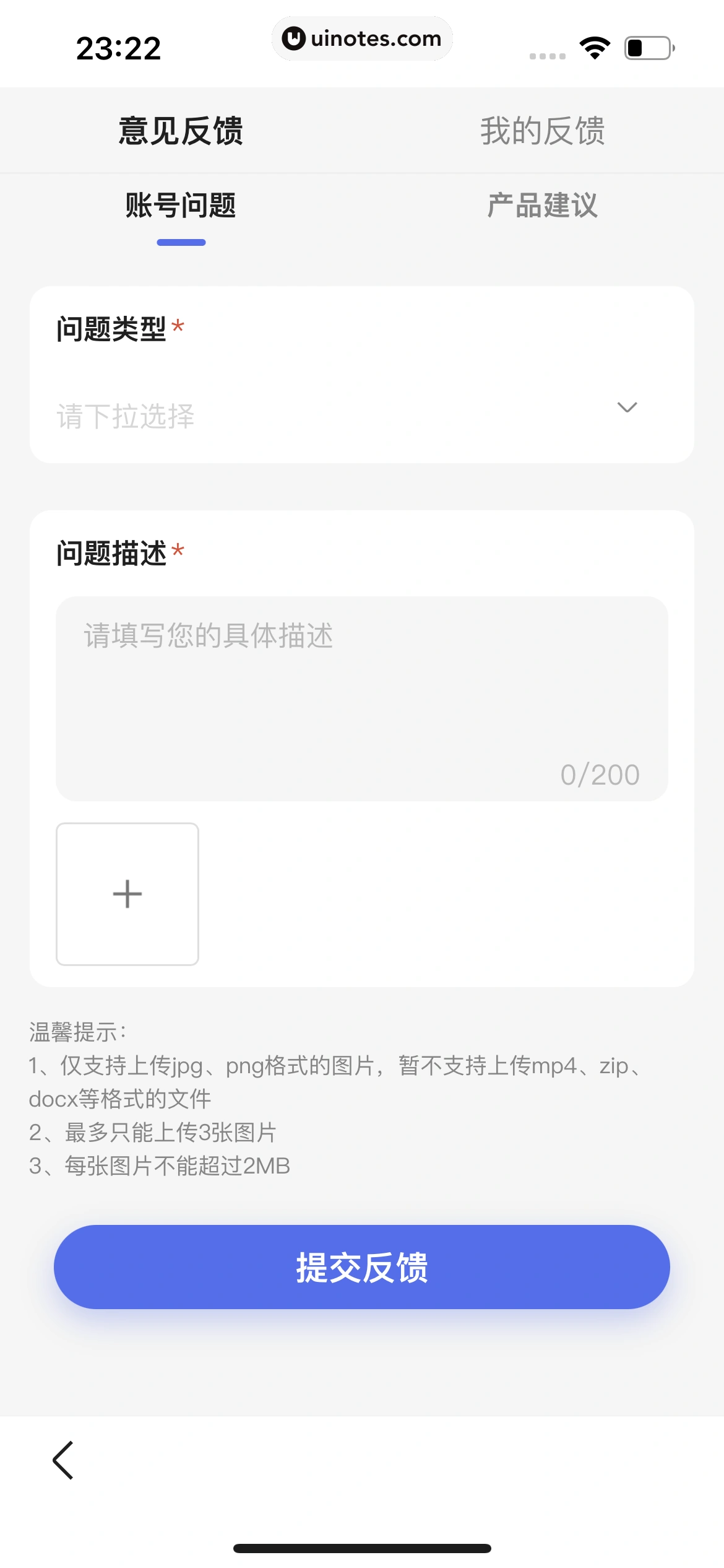 百度 App 截图 737 - UI Notes