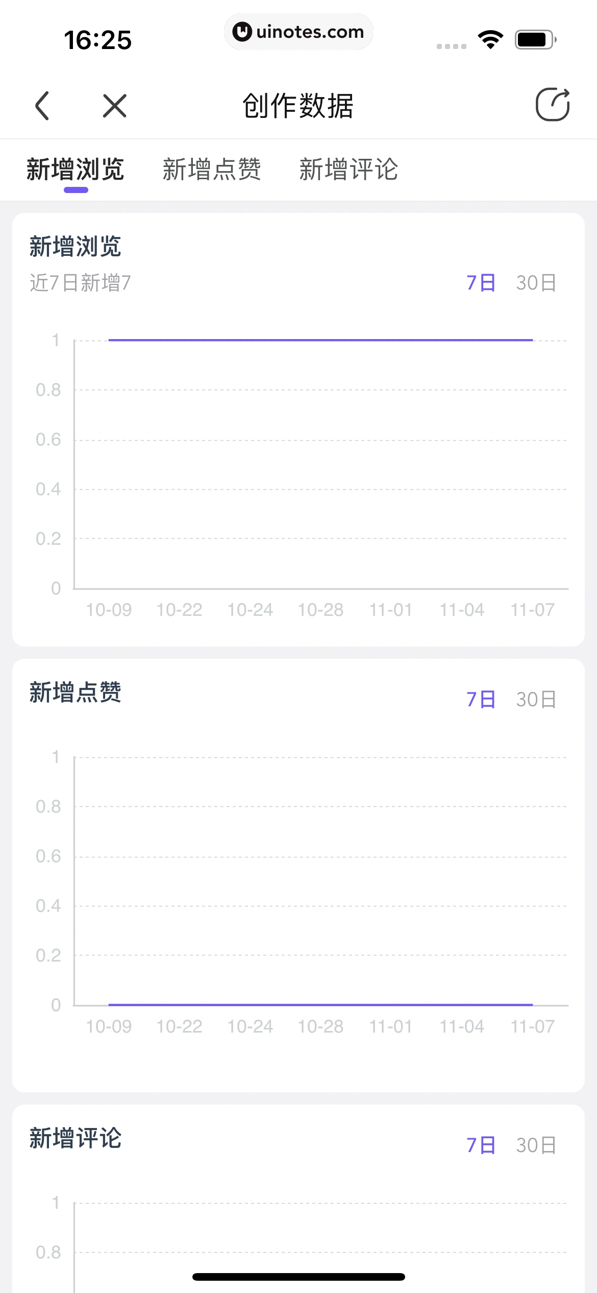 百度贴吧 App 截图 241 - UI Notes