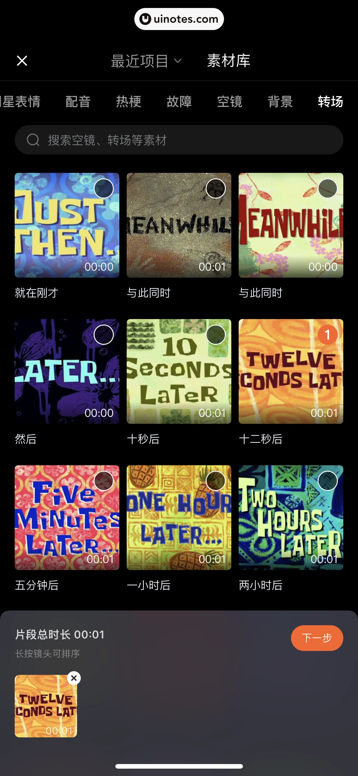 腾讯视频 App 截图 0843 - UI Notes