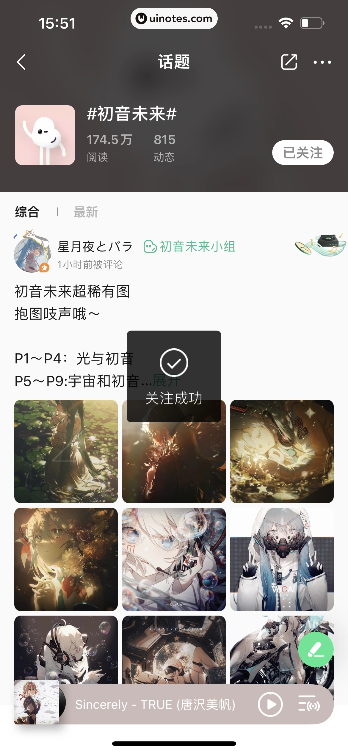 QQ音乐 App 截图 432 - UI Notes