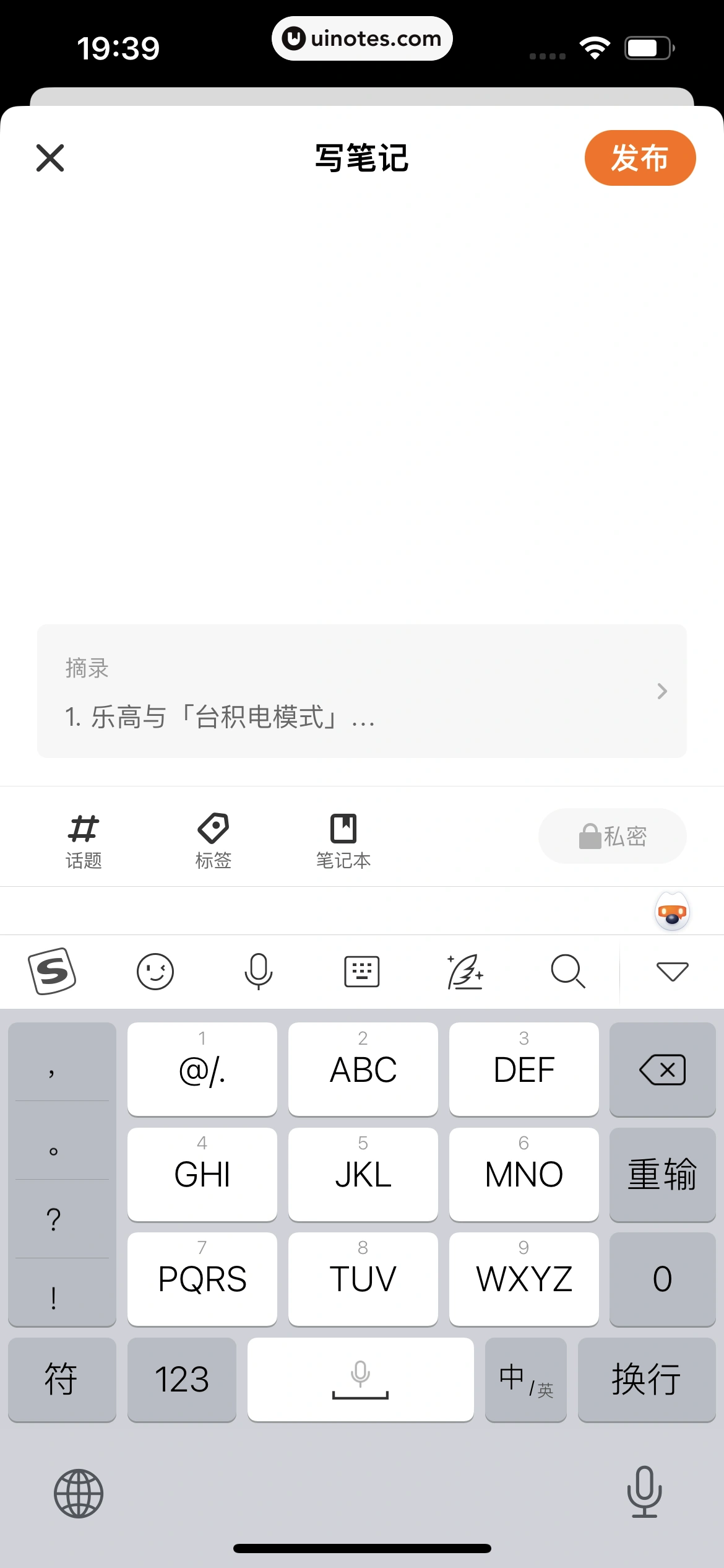 得到 App 截图 224 - UI Notes
