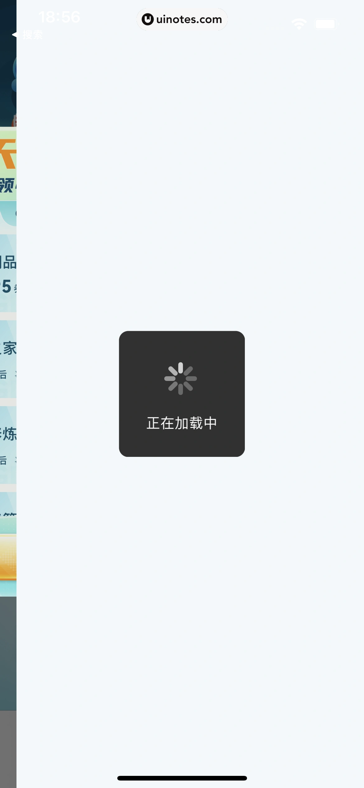 叮当魔盒 App 截图 025 - UI Notes