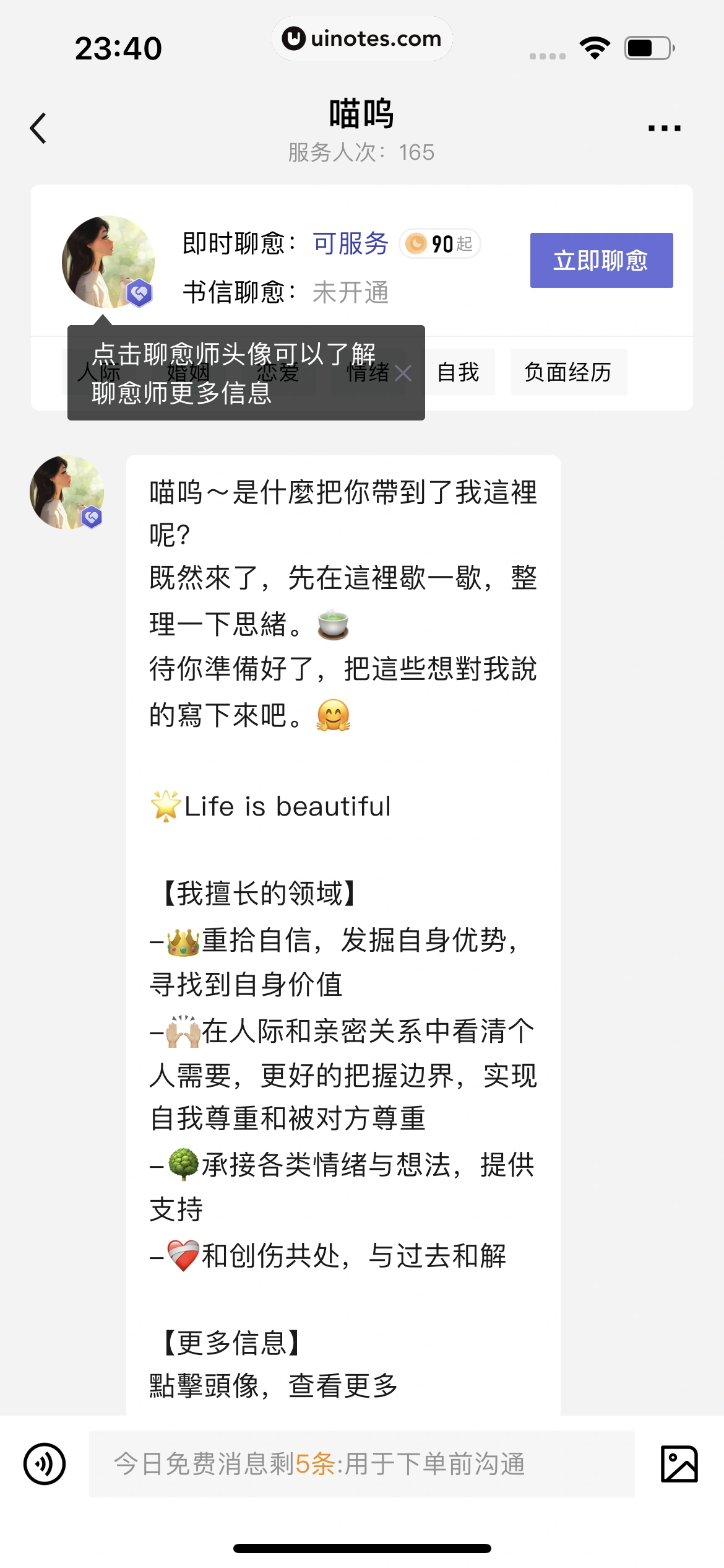 月食 App 截图 113 - UI Notes