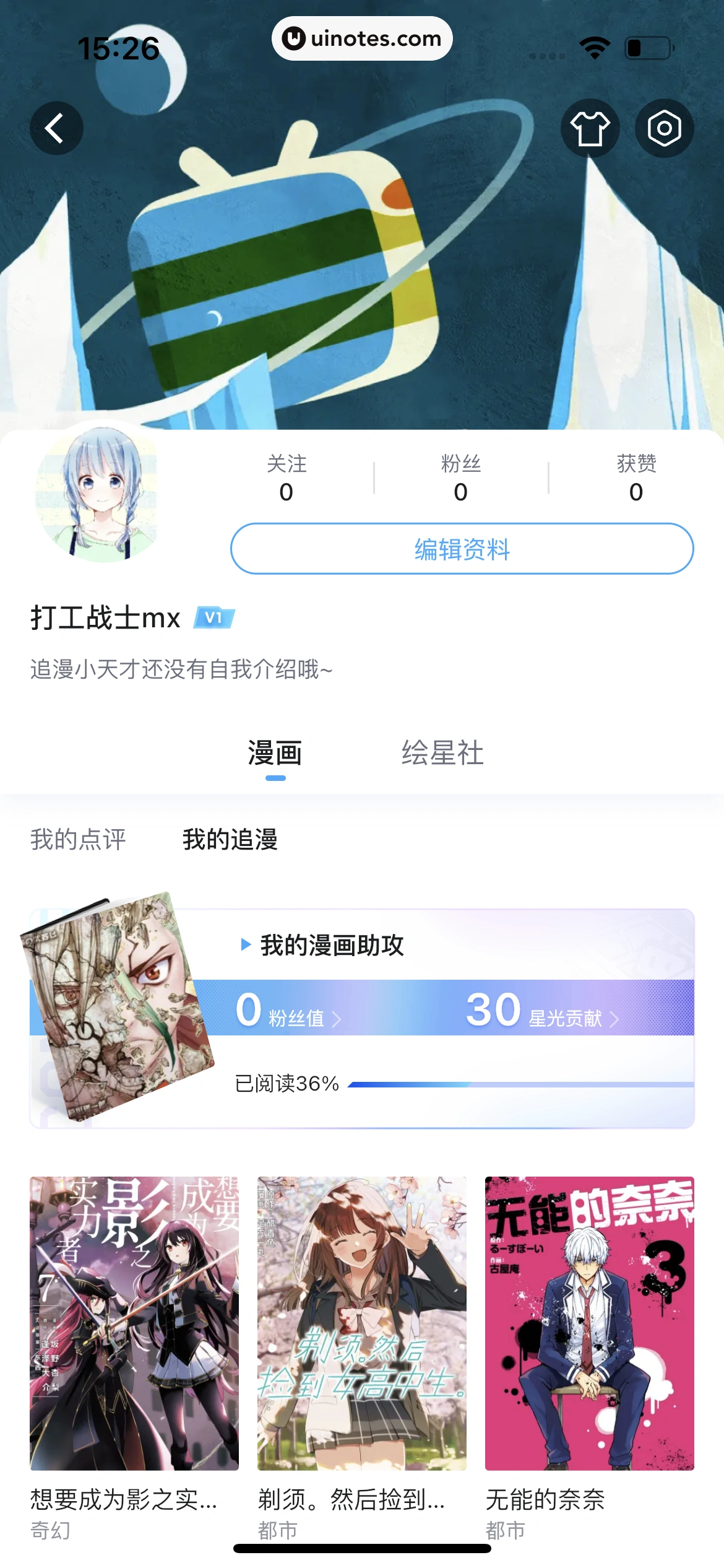 哔哩哔哩漫画 App 截图 190 - UI Notes