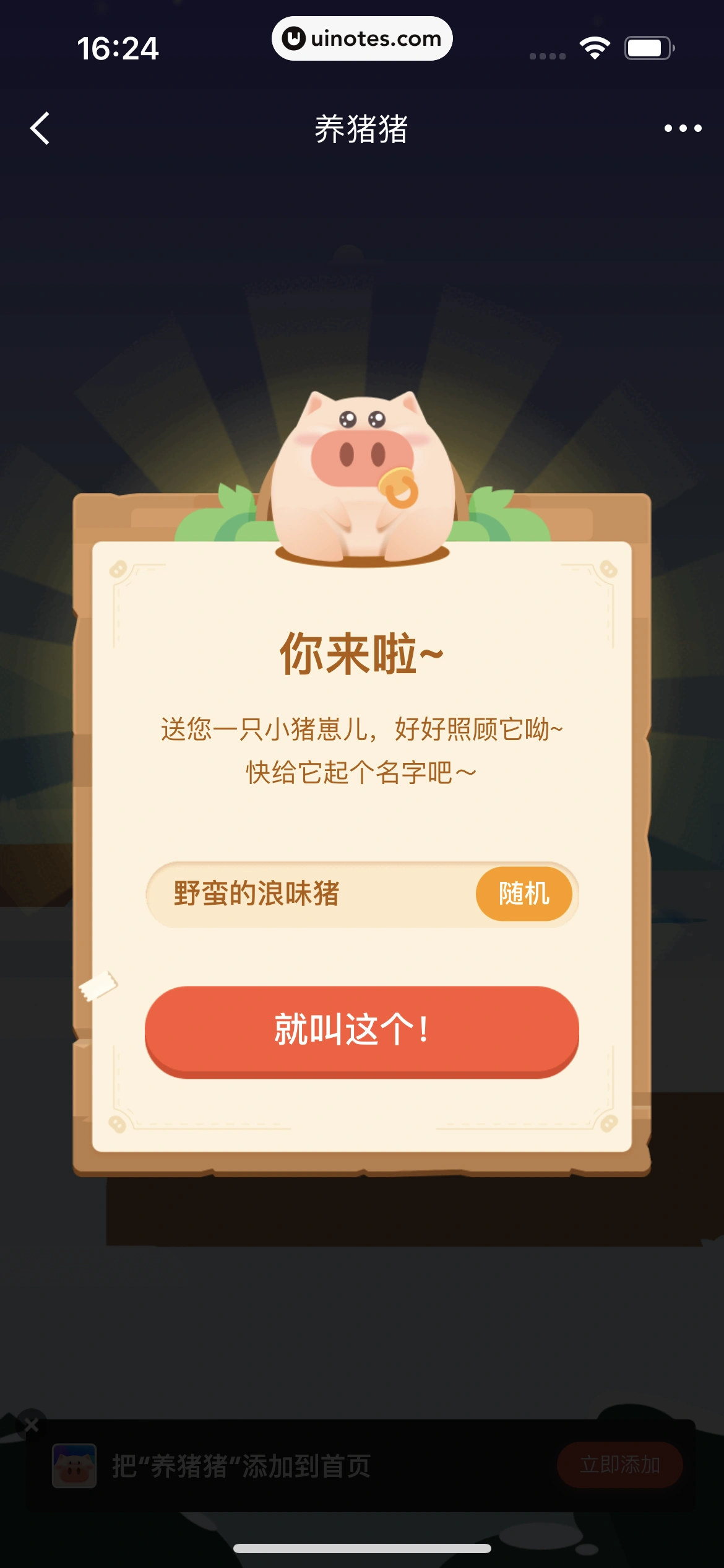 京东金融 App 截图 523 - UI Notes
