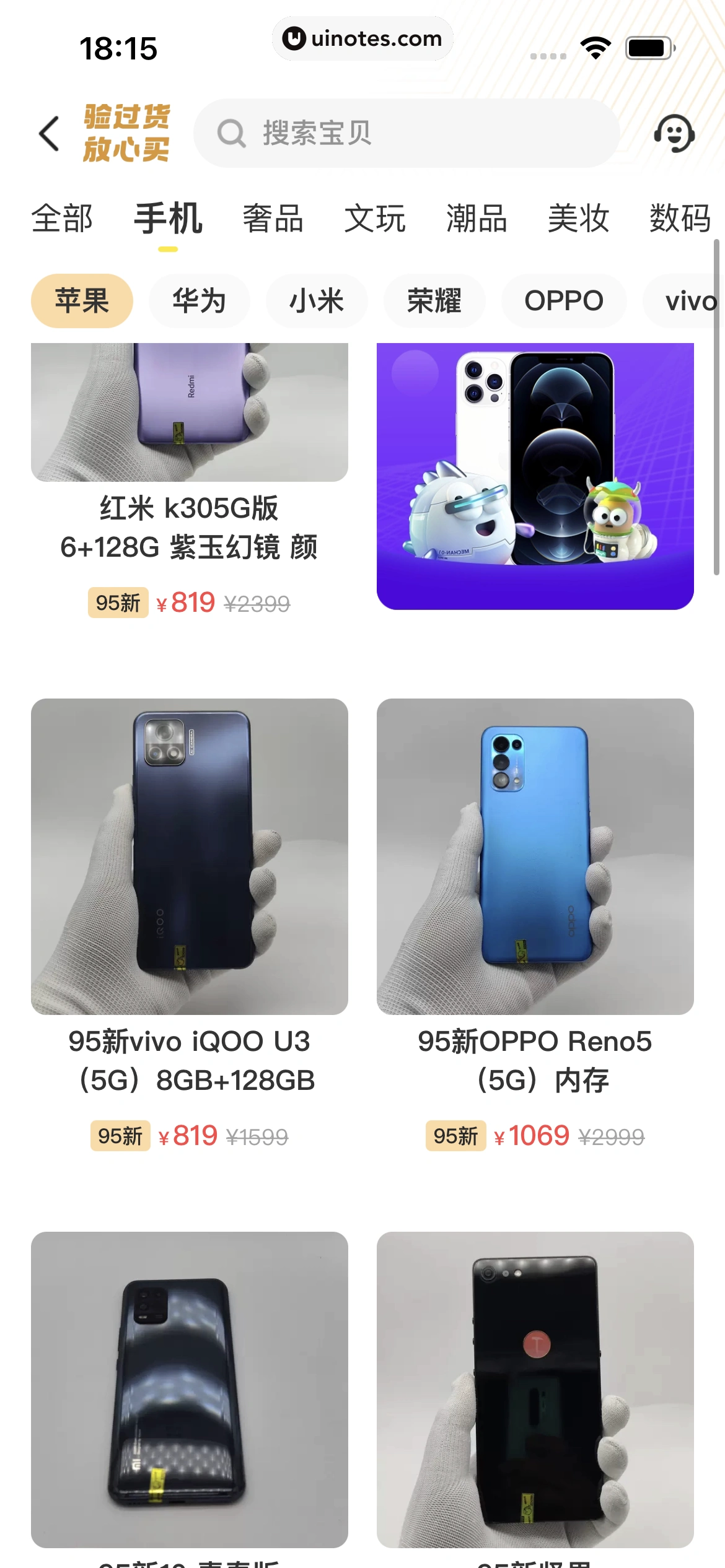 闲鱼 App 截图 124 - UI Notes