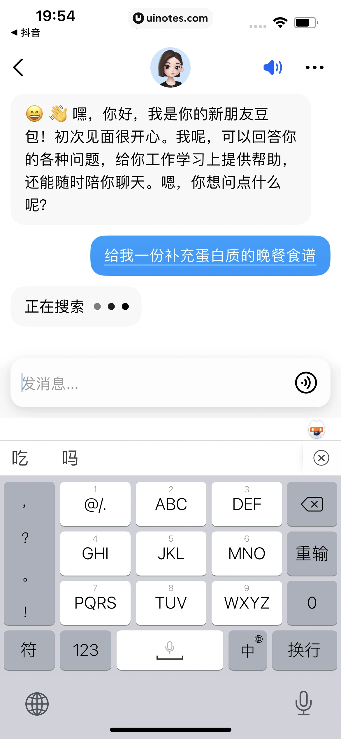 豆包 App 截图 018 - UI Notes