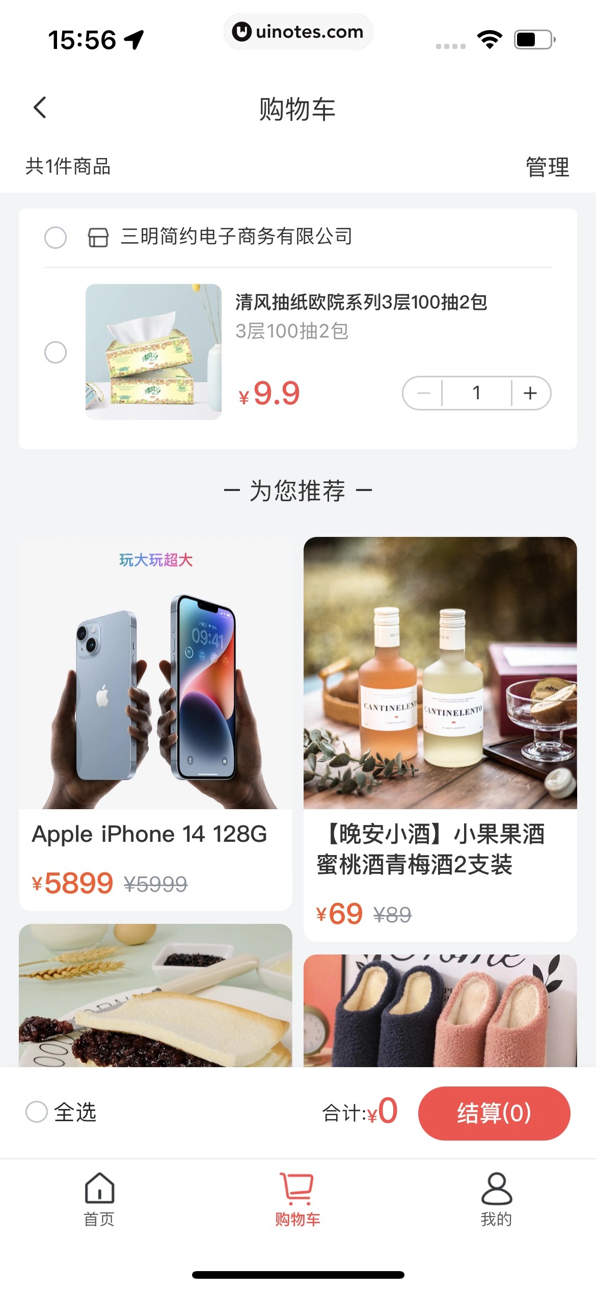 哈啰 App 截图 345 - UI Notes