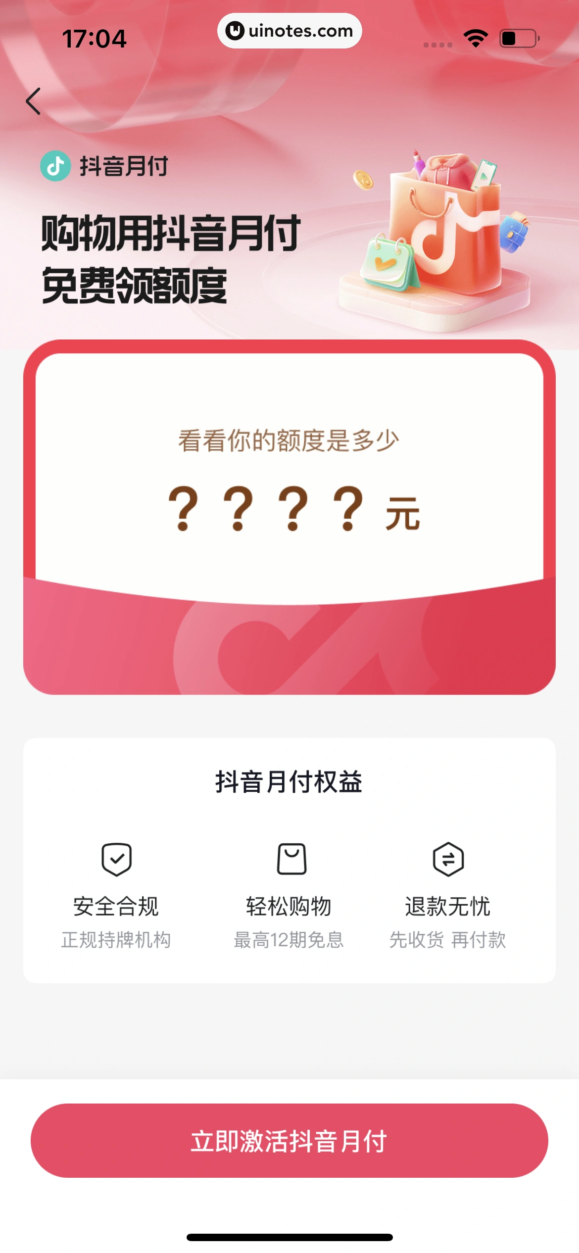 今日头条 App 截图 516 - UI Notes