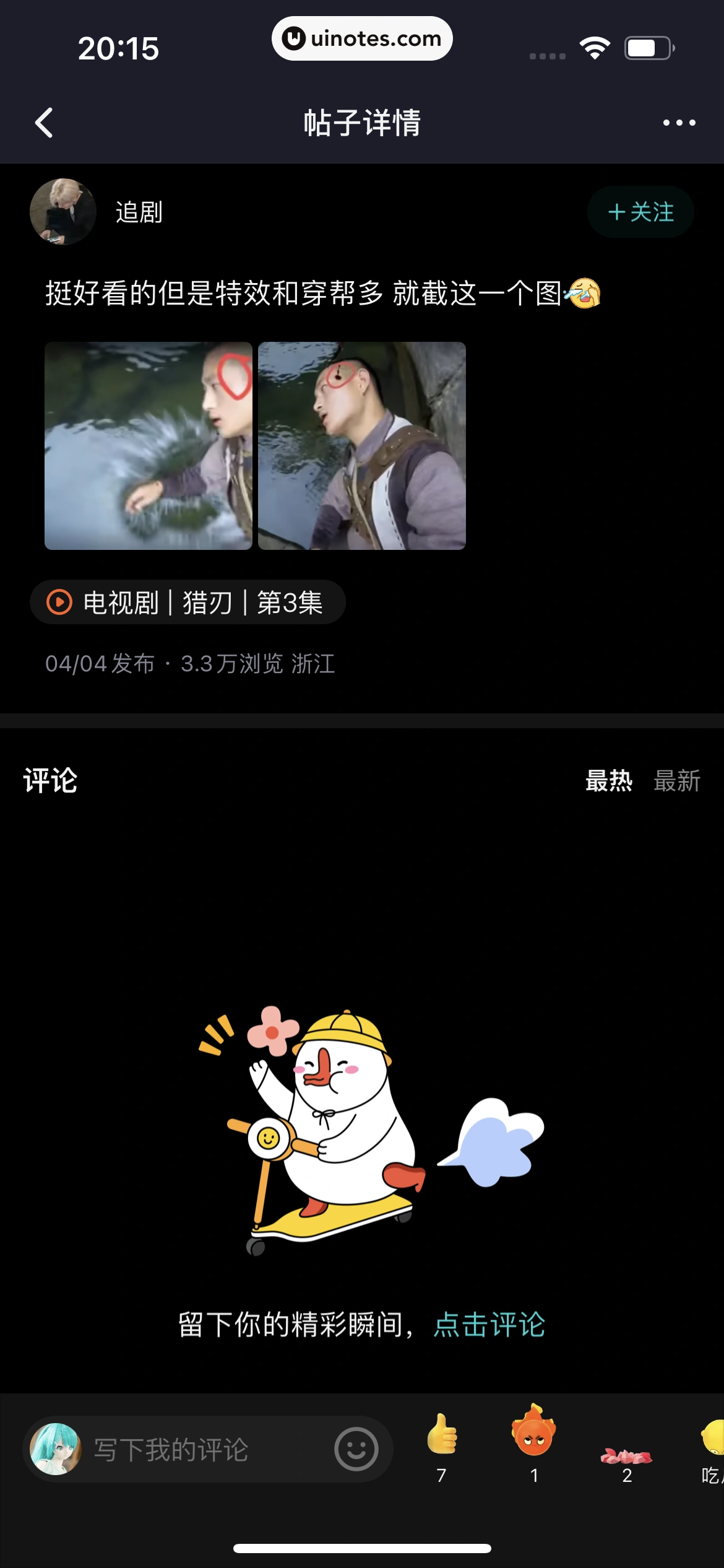 腾讯视频 App 截图 1291 - UI Notes