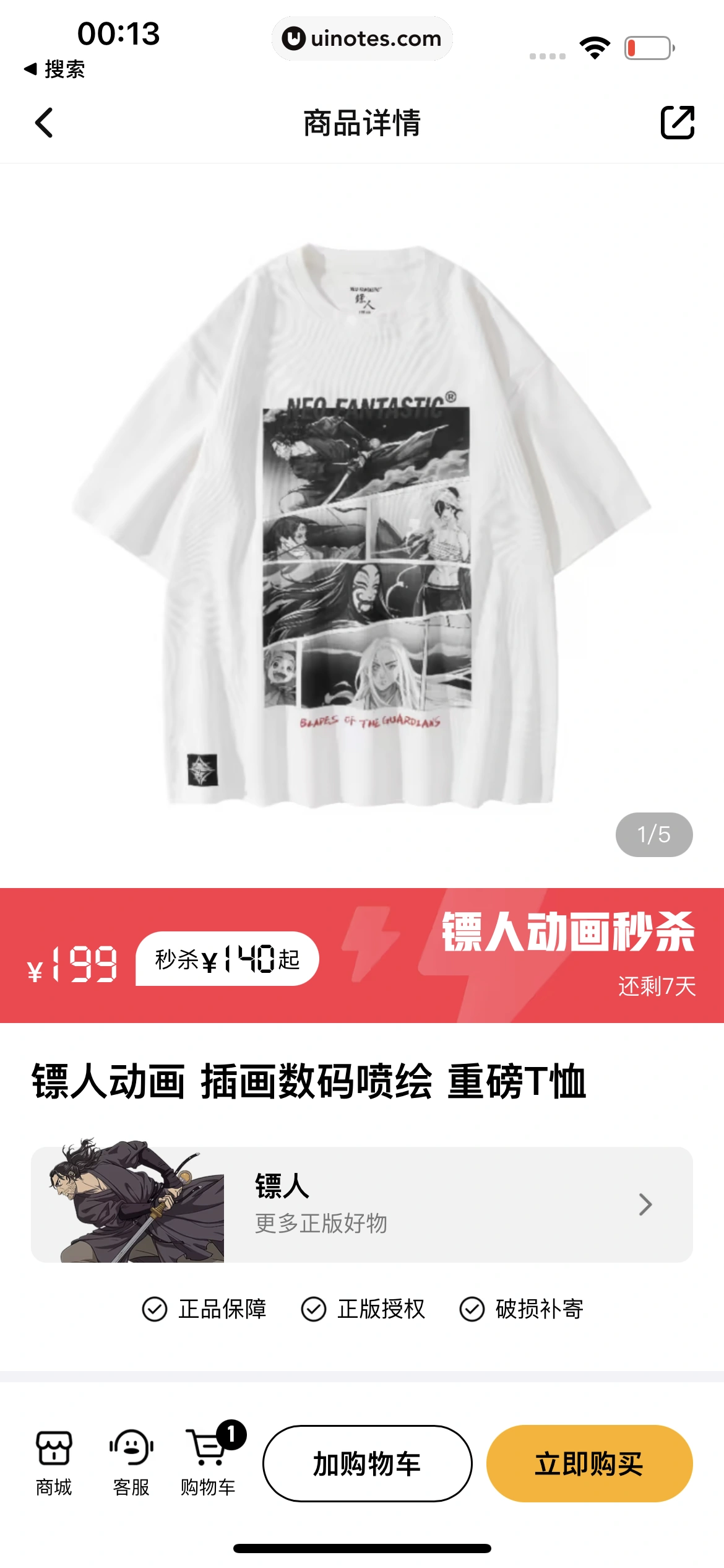 腾讯视频 App 截图 0609 - UI Notes