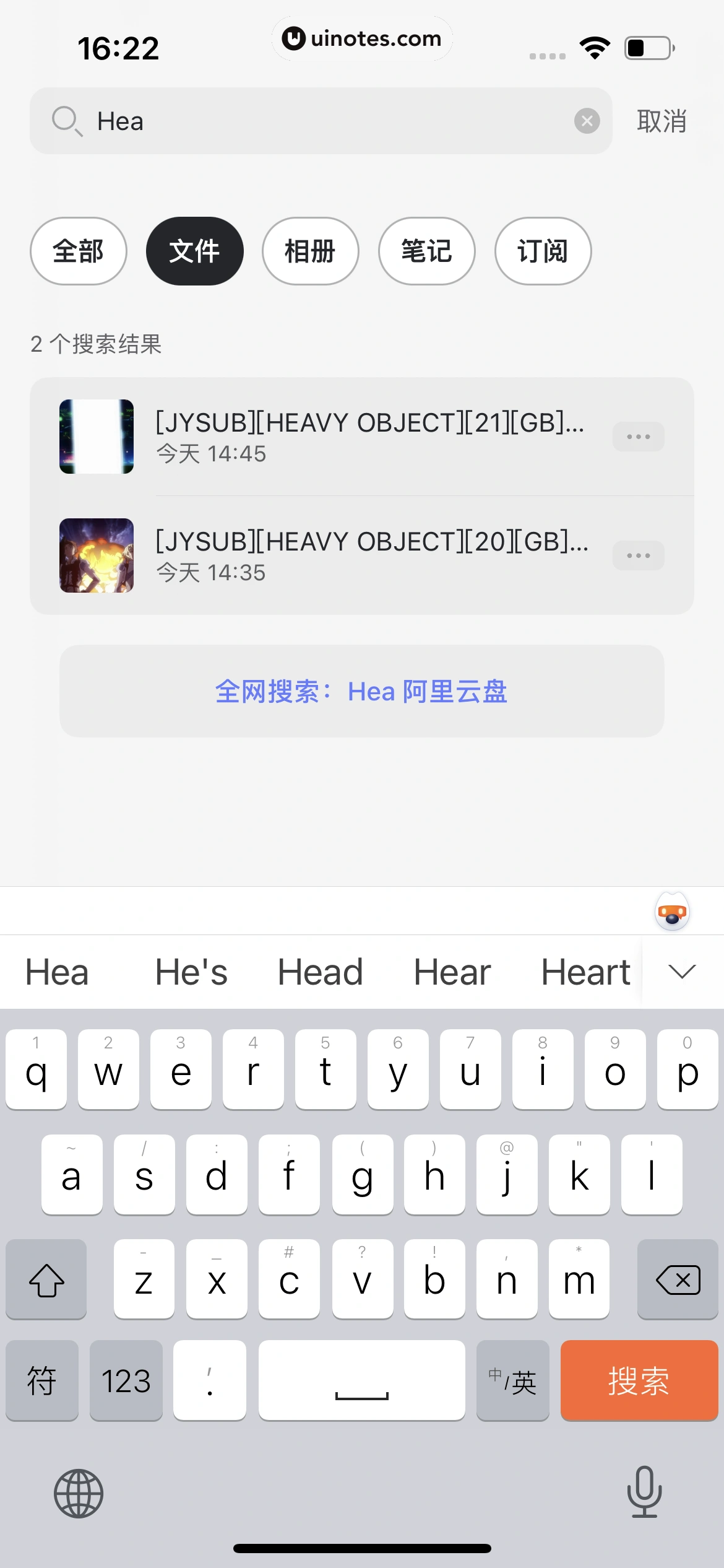 阿里云盘 App 截图 019 - UI Notes