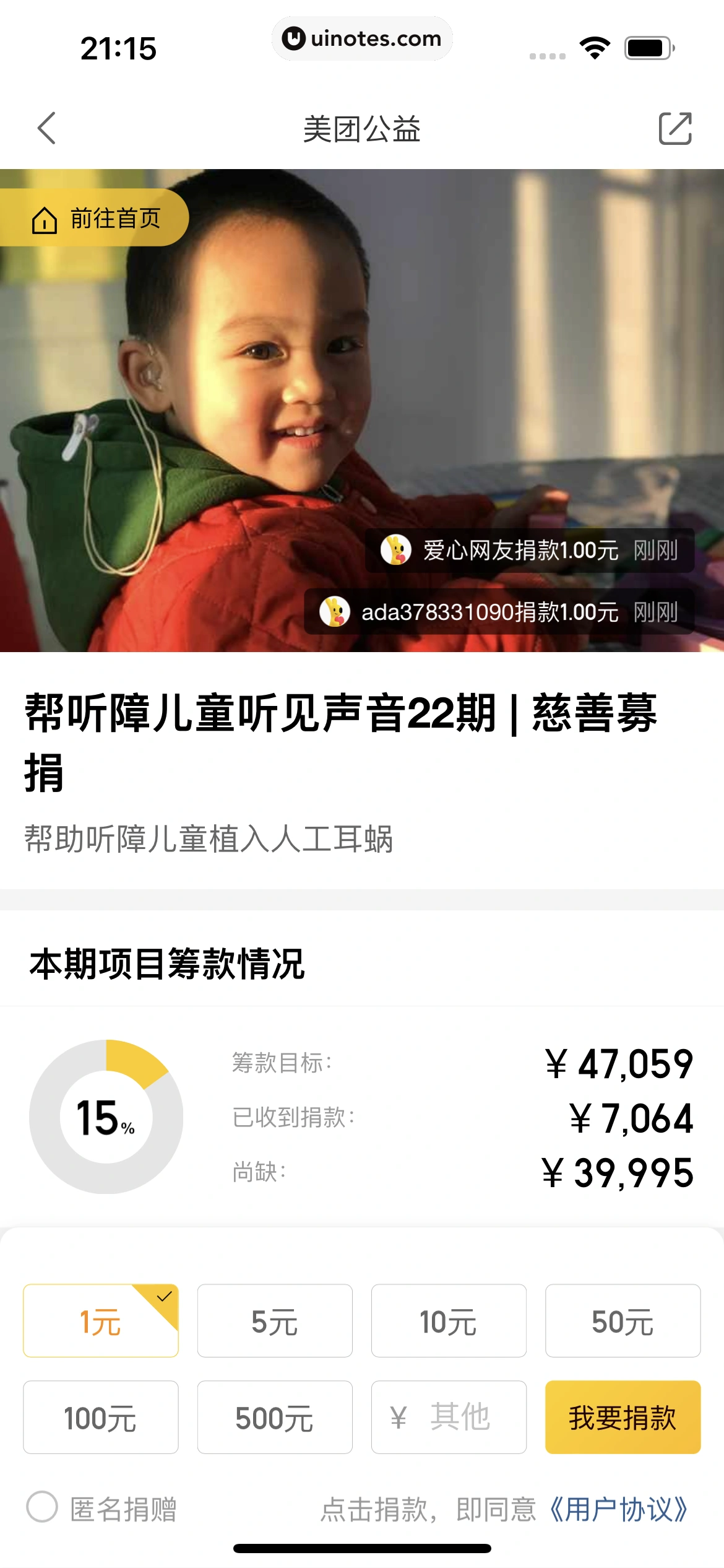 美团买菜 App 截图 376 - UI Notes