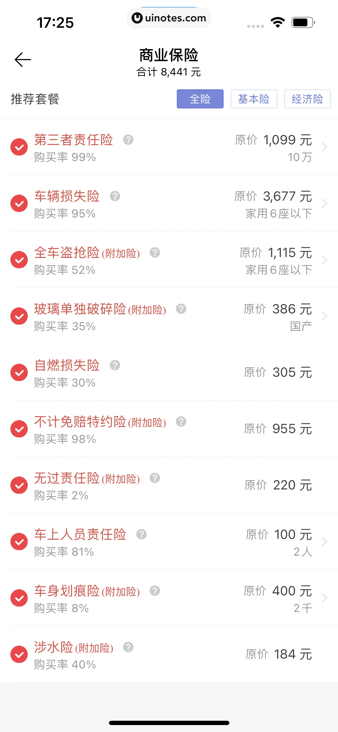 驾考宝典 App 截图 490 - UI Notes