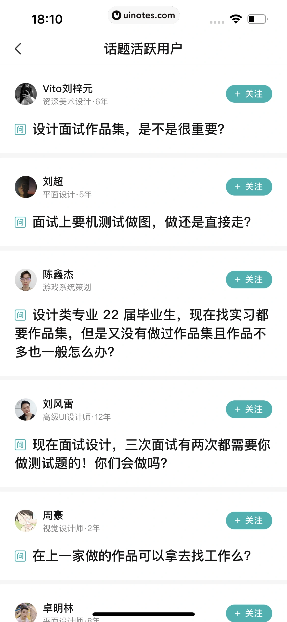 BOSS直聘 App 截图 172 - UI Notes