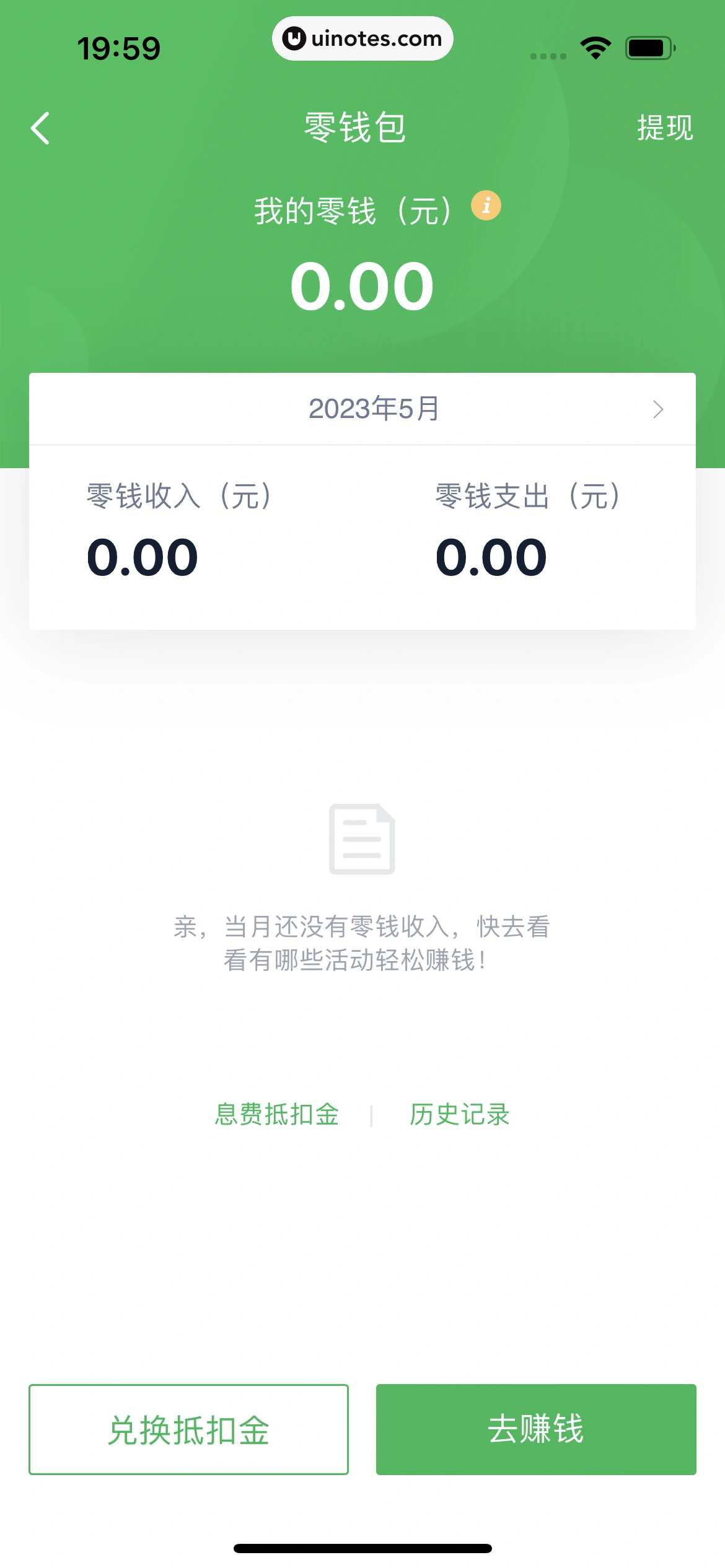 360借条 App 截图 236 - UI Notes