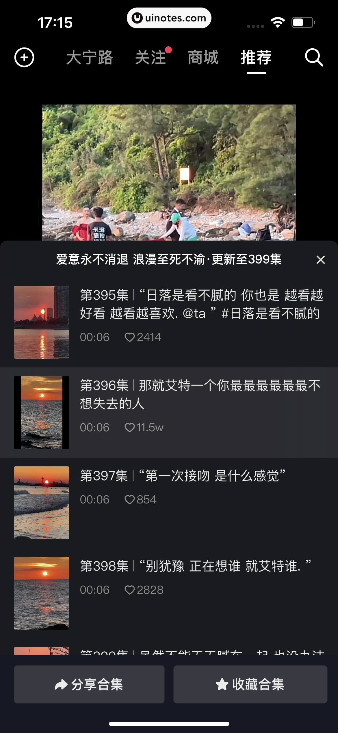抖音 App 截图 104 - UI Notes