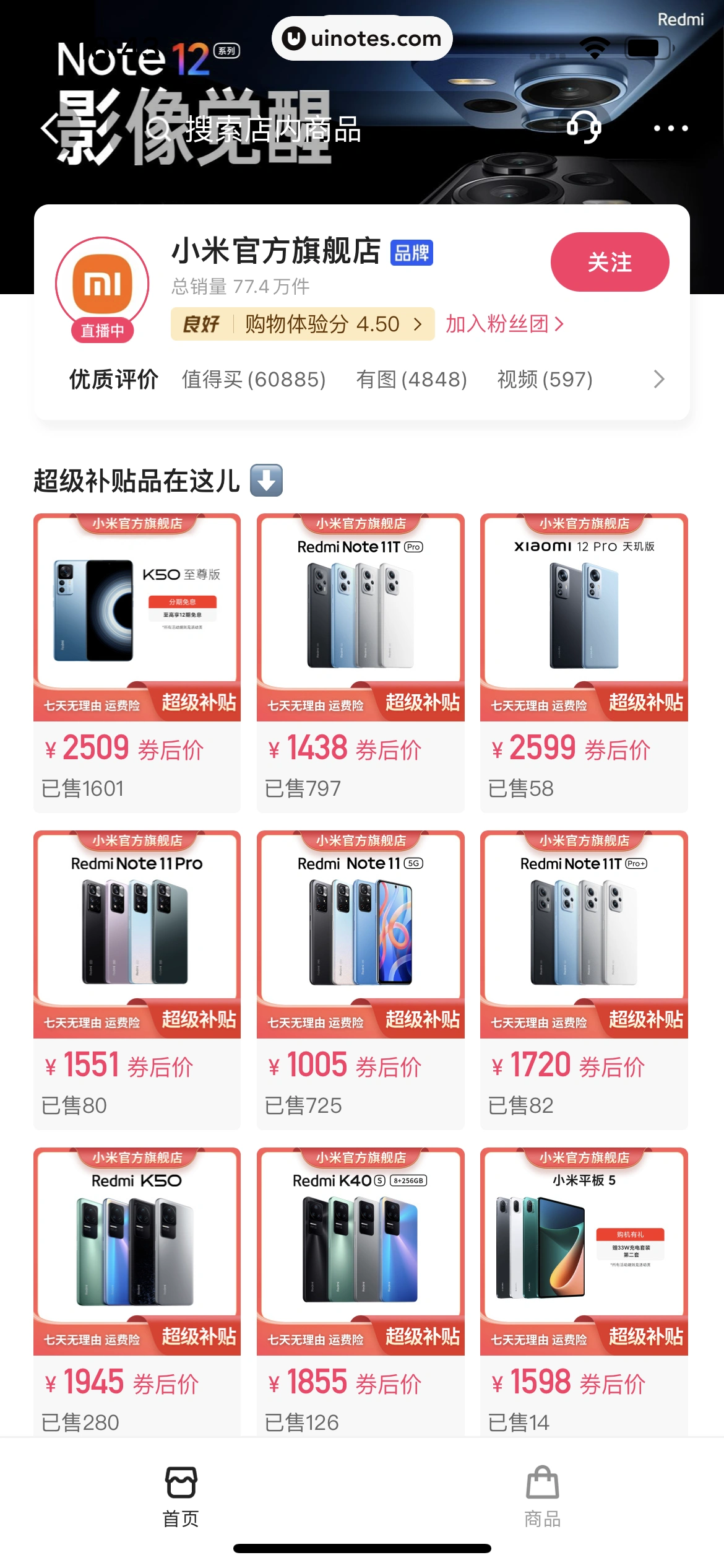 快手 App 截图 412 - UI Notes