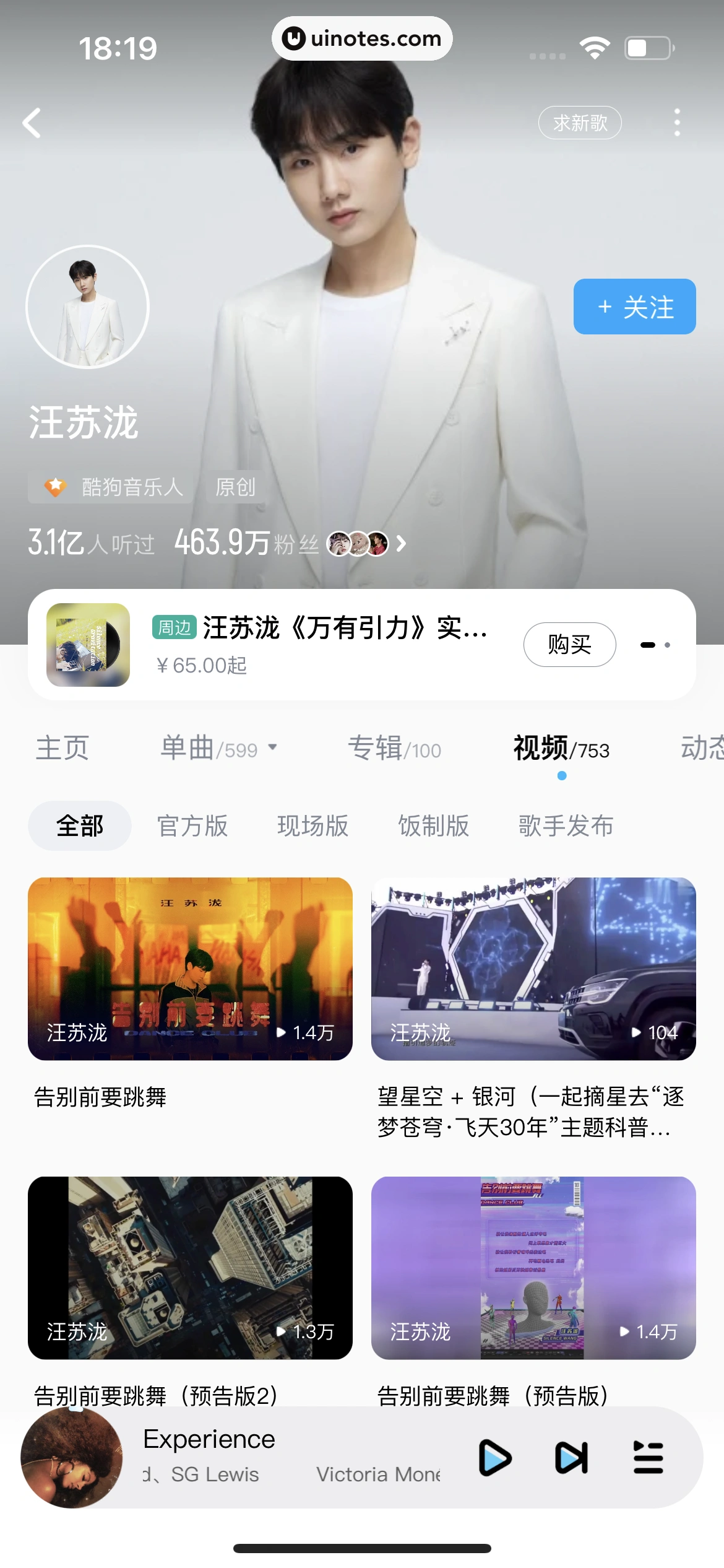 酷狗音乐 App 截图 357 - UI Notes