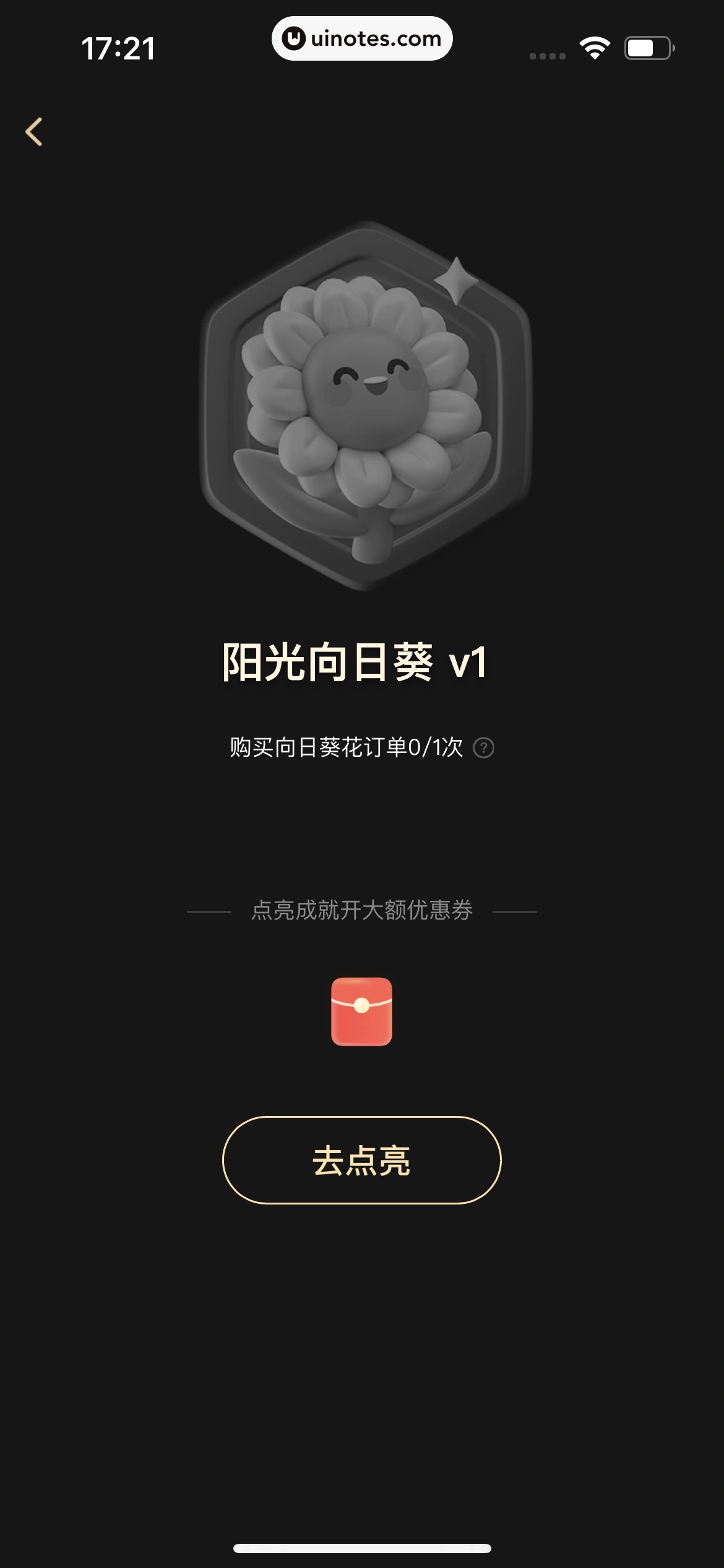 美团 App 截图 1056 - UI Notes
