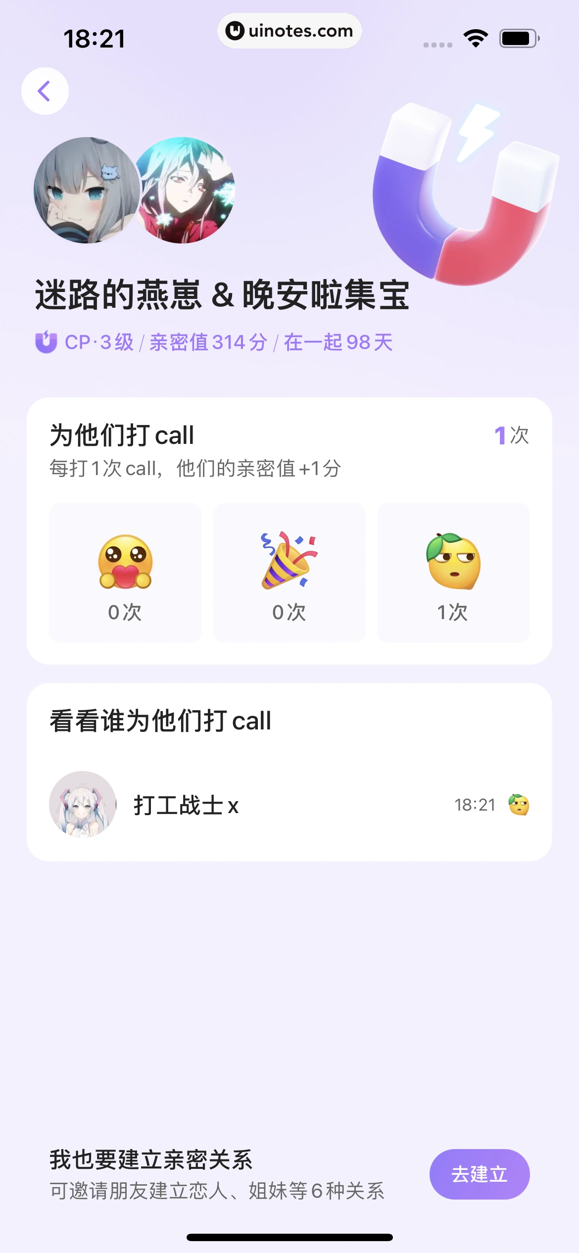 快手 App 截图 237 - UI Notes