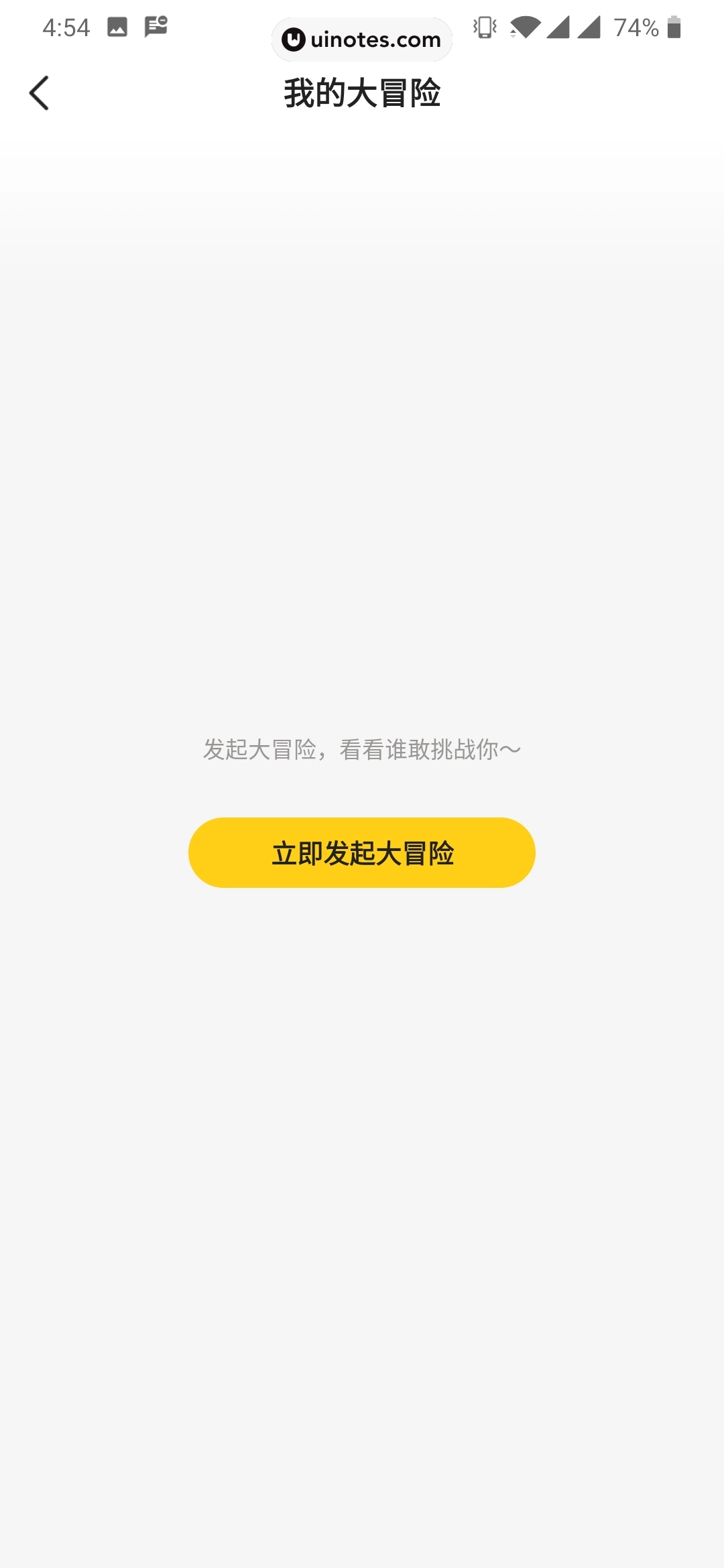 爱奇艺友趣 App 截图 065 - UI Notes