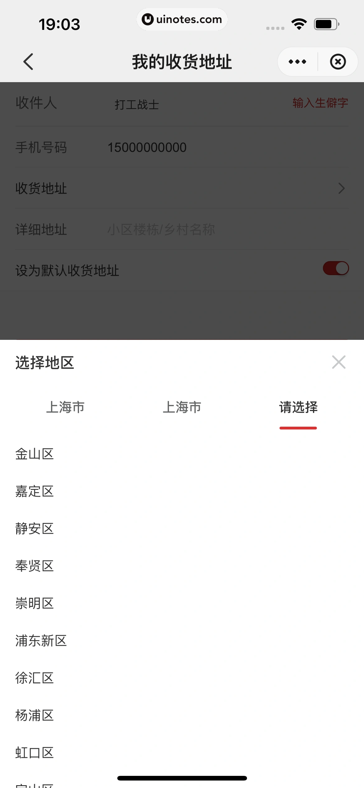云闪付 App 截图 408 - UI Notes