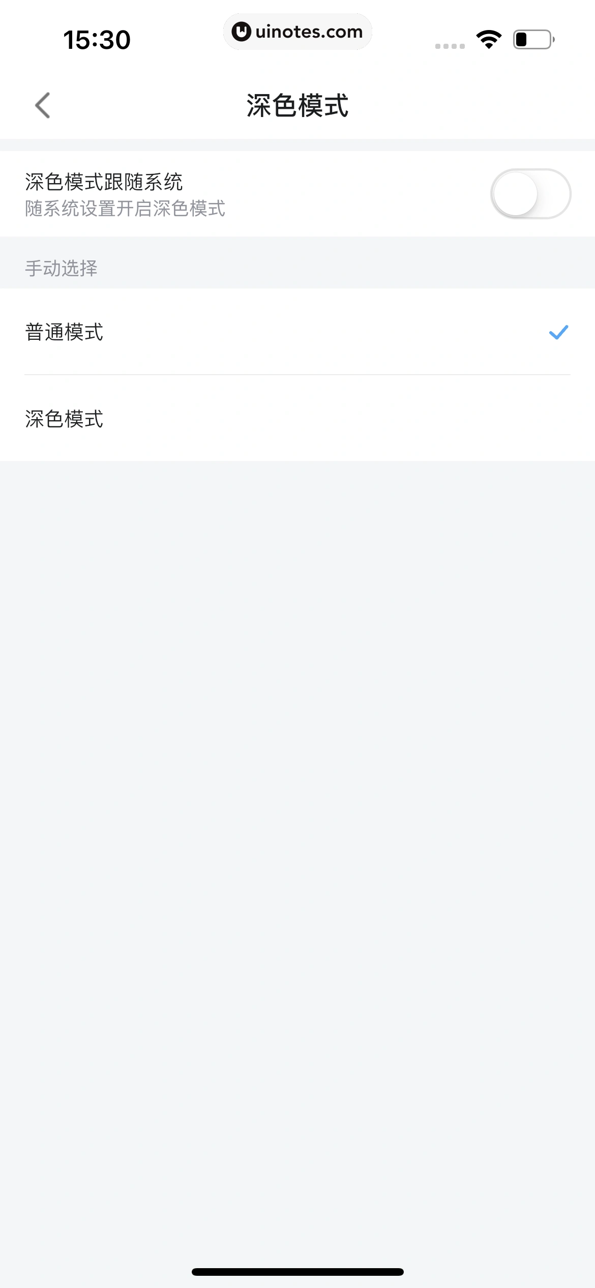 哔哩哔哩漫画 App 截图 236 - UI Notes