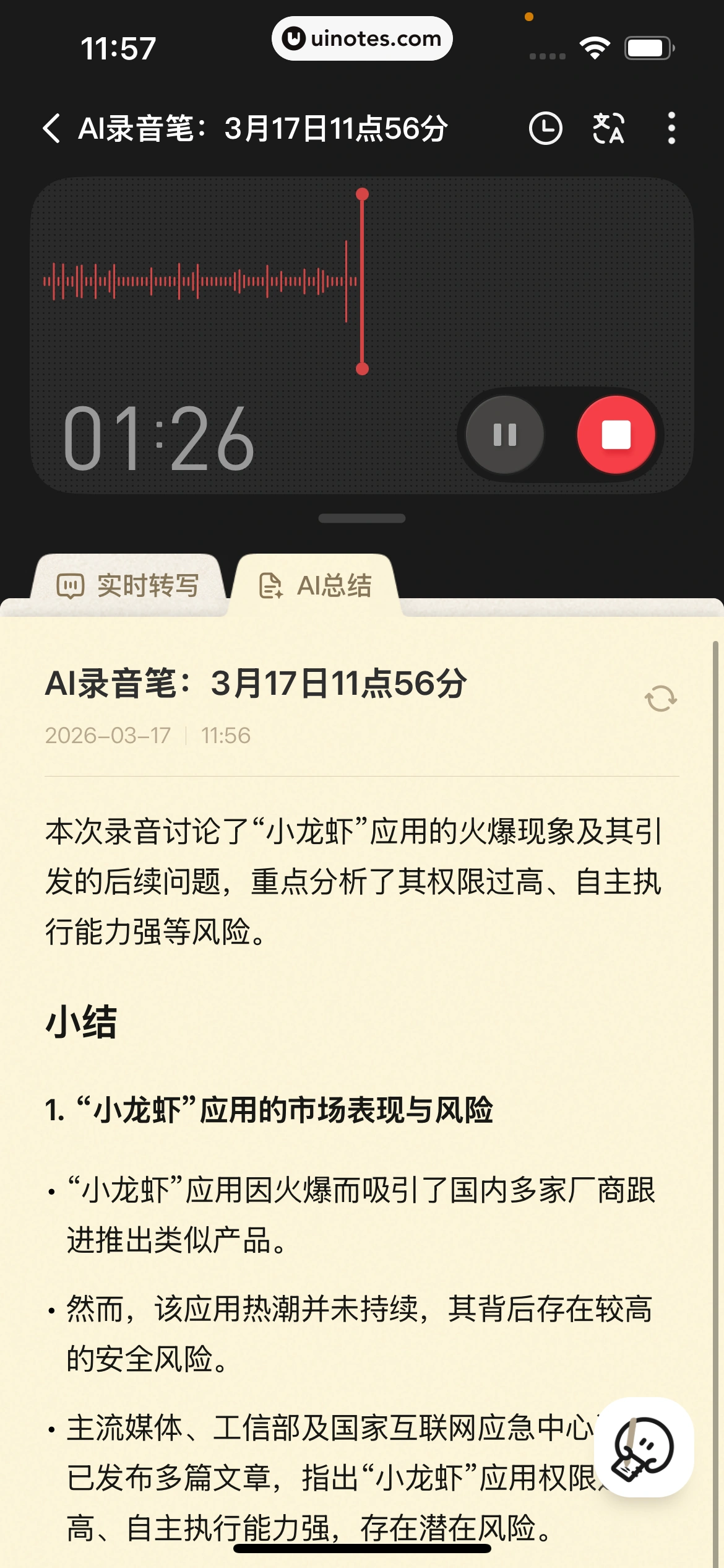 元宝 App 截图 143 - UI Notes