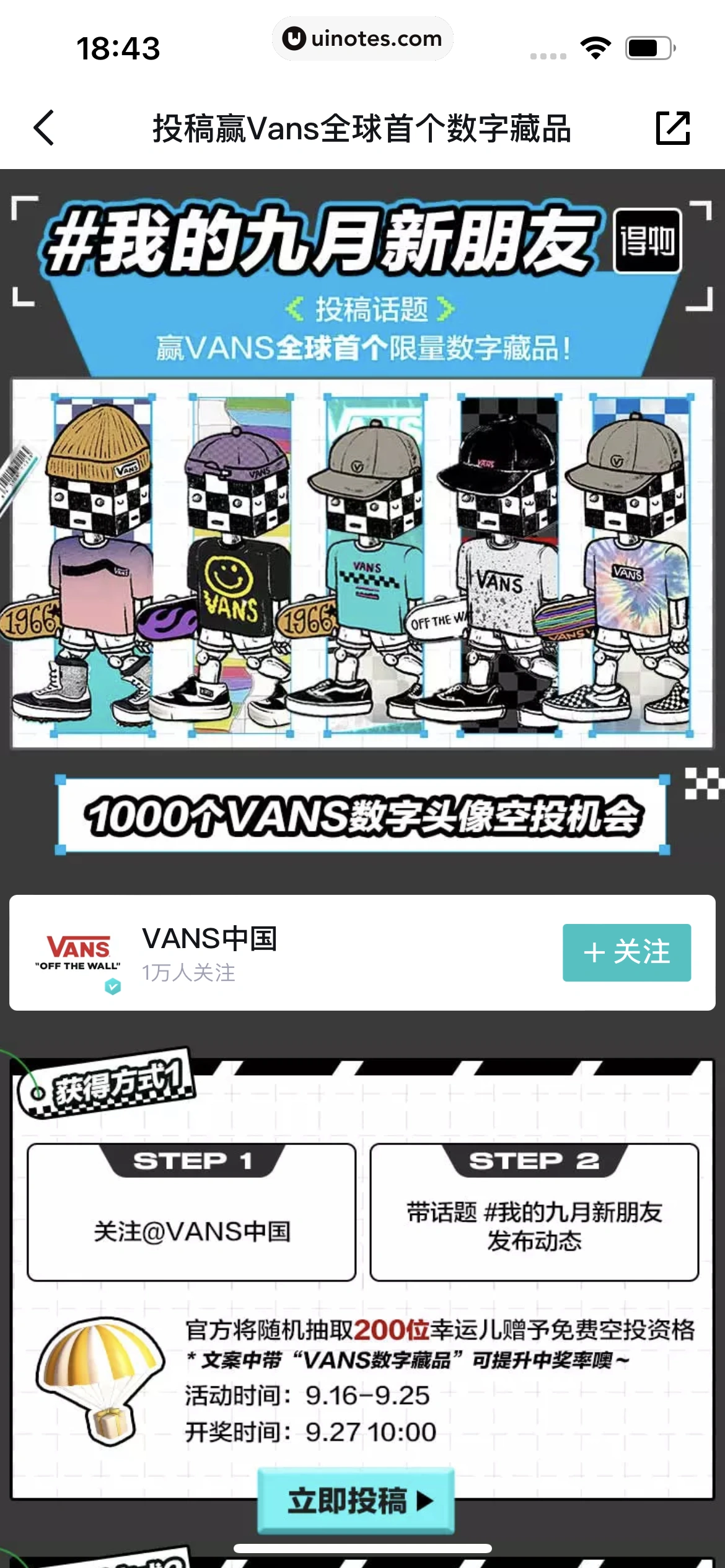 得物 App 截图 382 - UI Notes