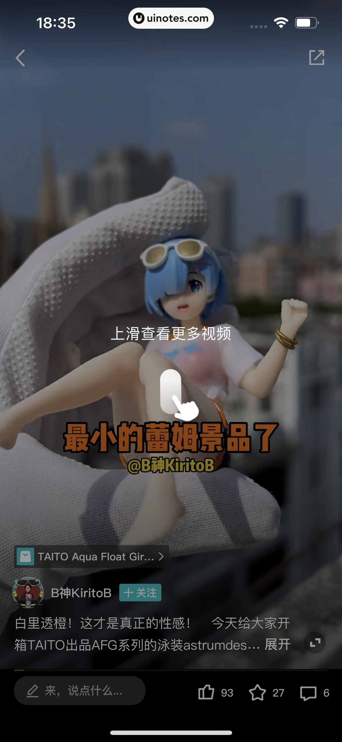 得物 App 截图 307 - UI Notes