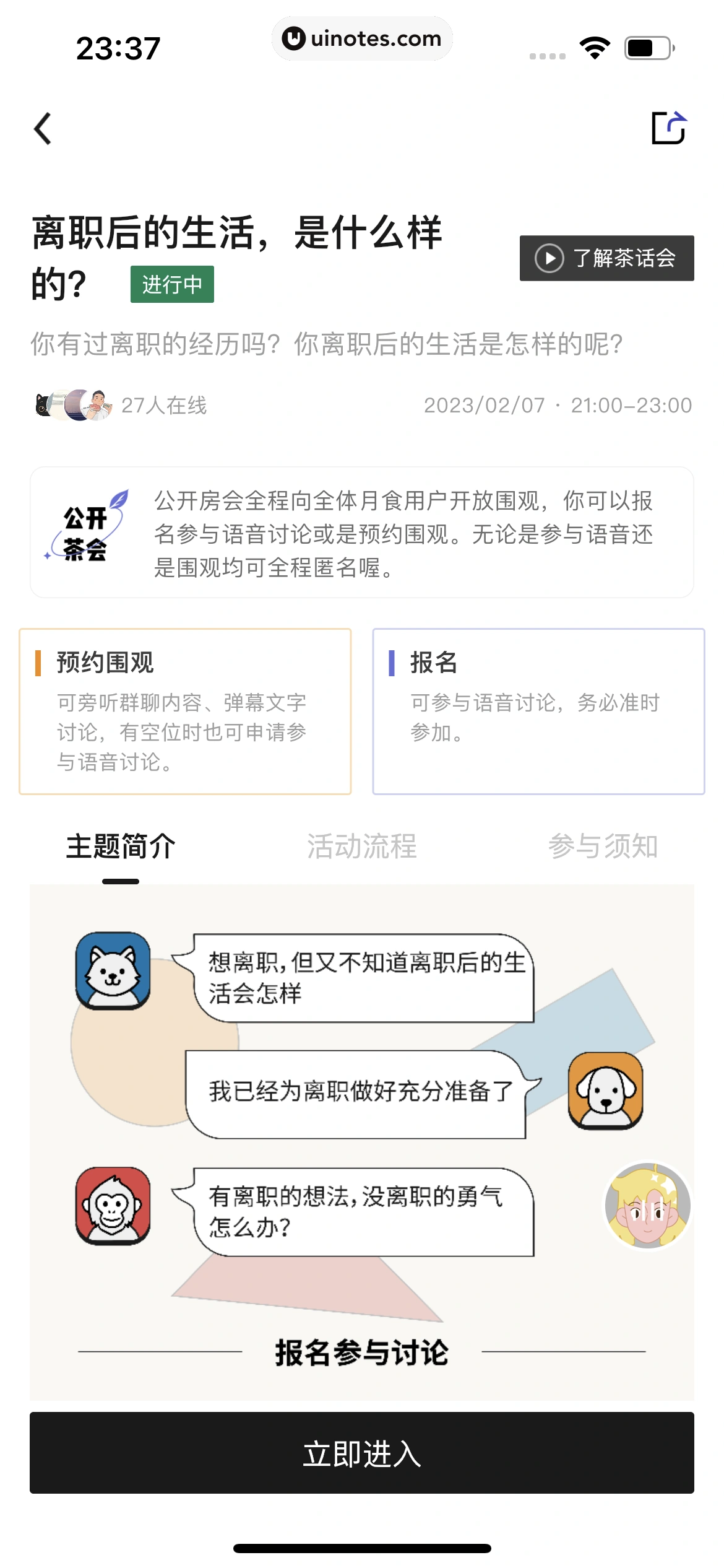 月食 App 截图 097 - UI Notes