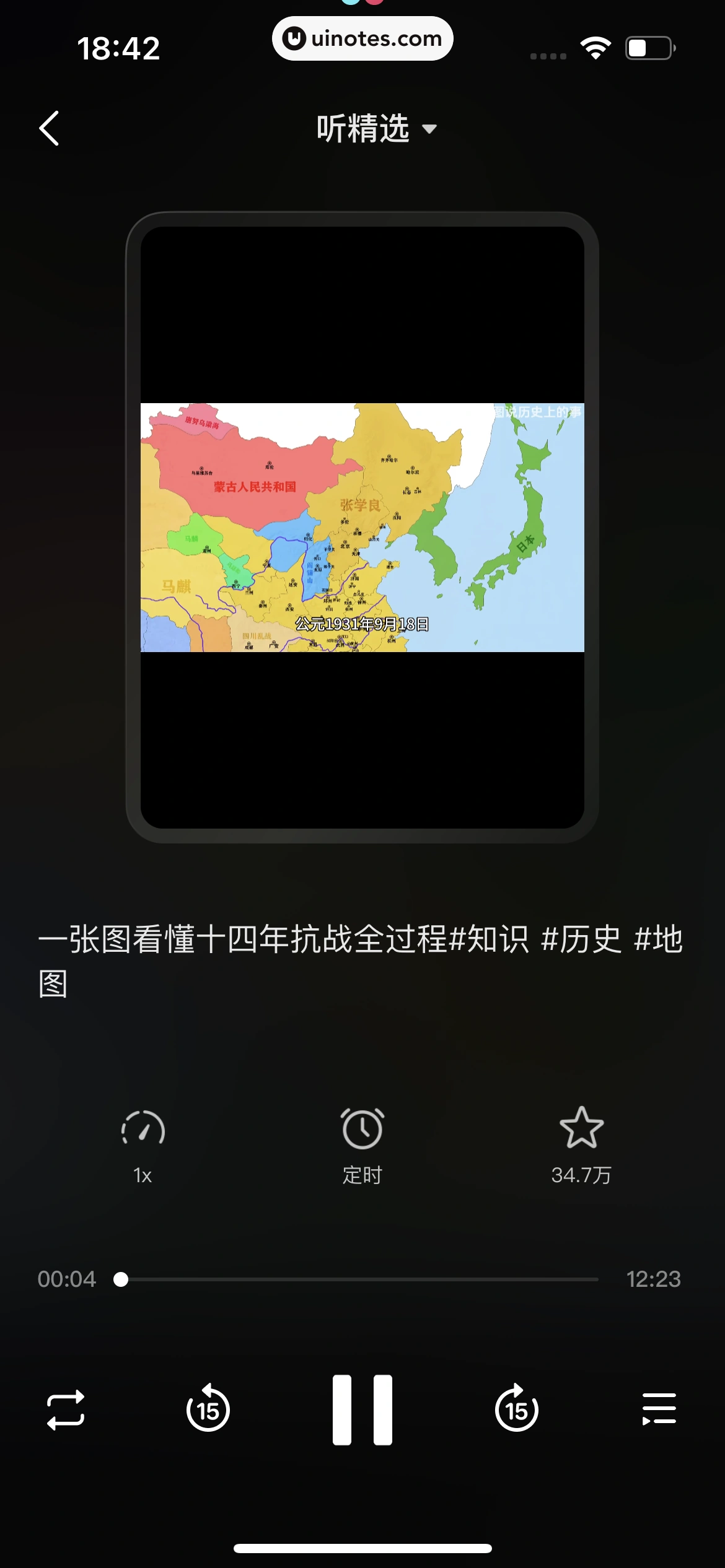抖音精选 App 截图 375 - UI Notes